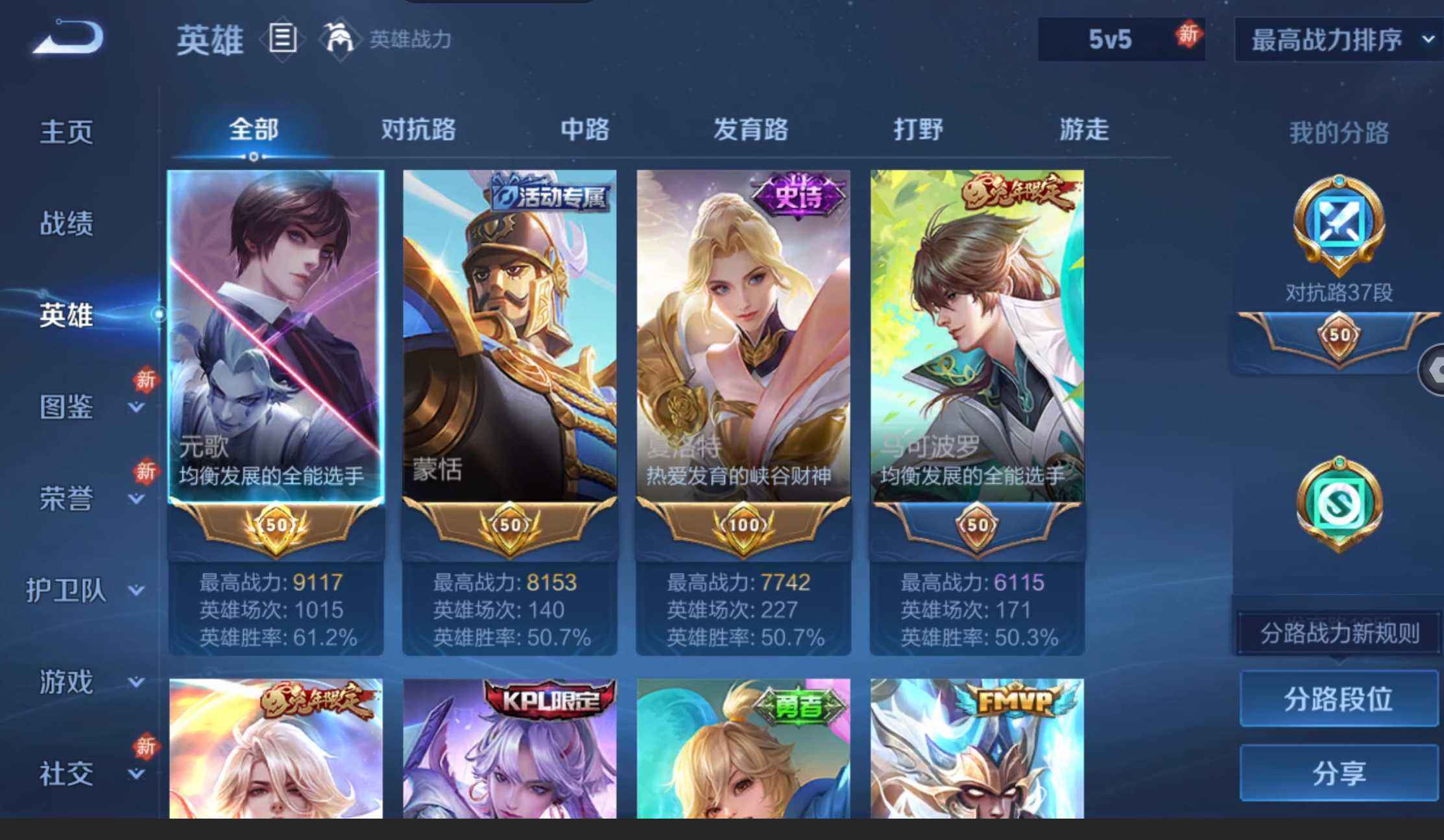 WZQM4268953王者荣耀账号详情图8 WZQM4268953王者荣耀账号详情图8