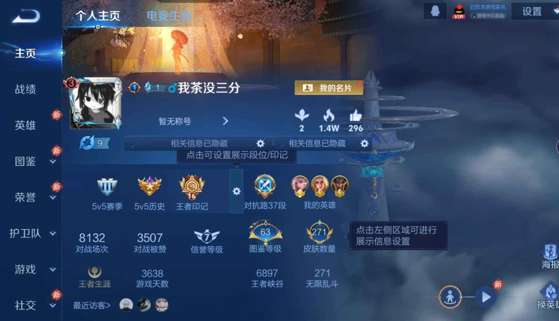 WZQM4268953王者荣耀账号详情图9 WZQM4268953王者荣耀账号详情图9