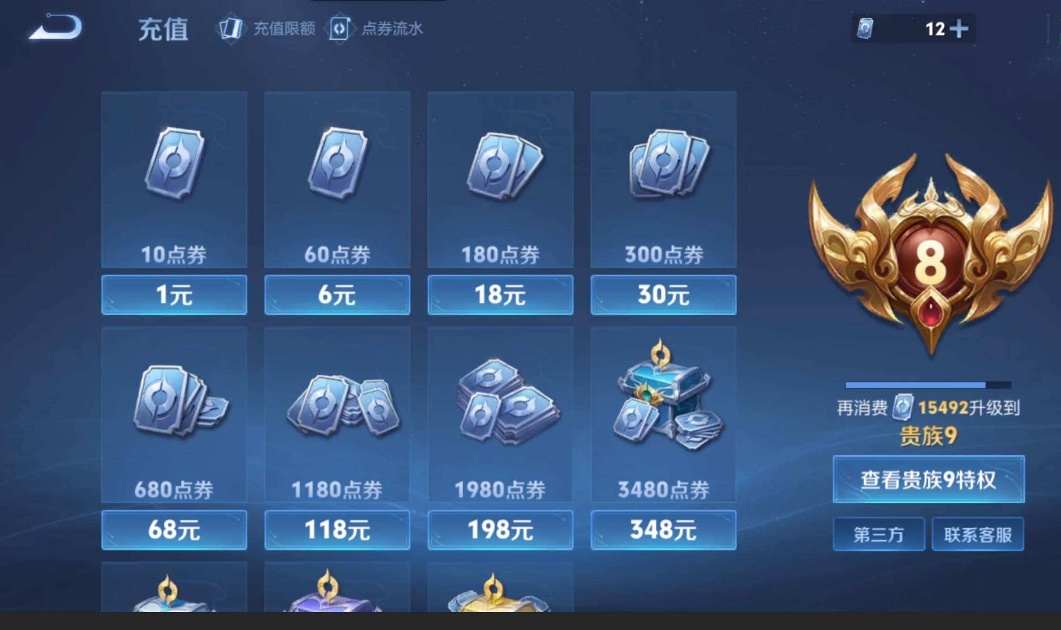 WZQM4268786王者荣耀账号详情图3 WZQM4268786王者荣耀账号详情图3