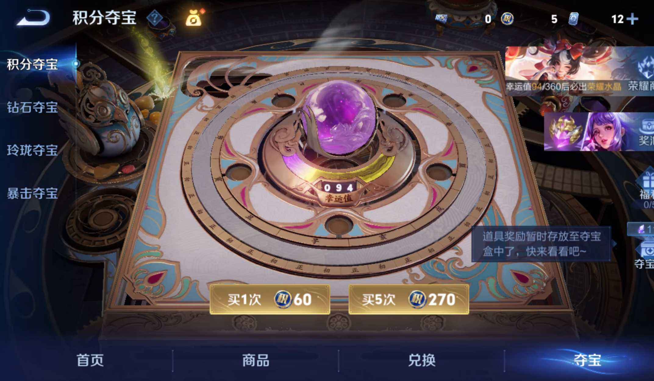 WZQM4268786王者荣耀账号详情图4 WZQM4268786王者荣耀账号详情图4