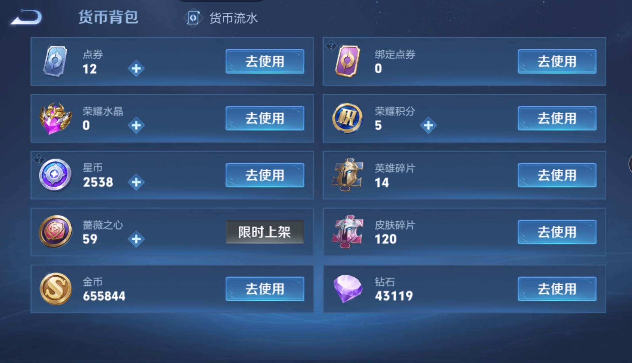 WZQM4268786王者荣耀账号详情图5 WZQM4268786王者荣耀账号详情图5