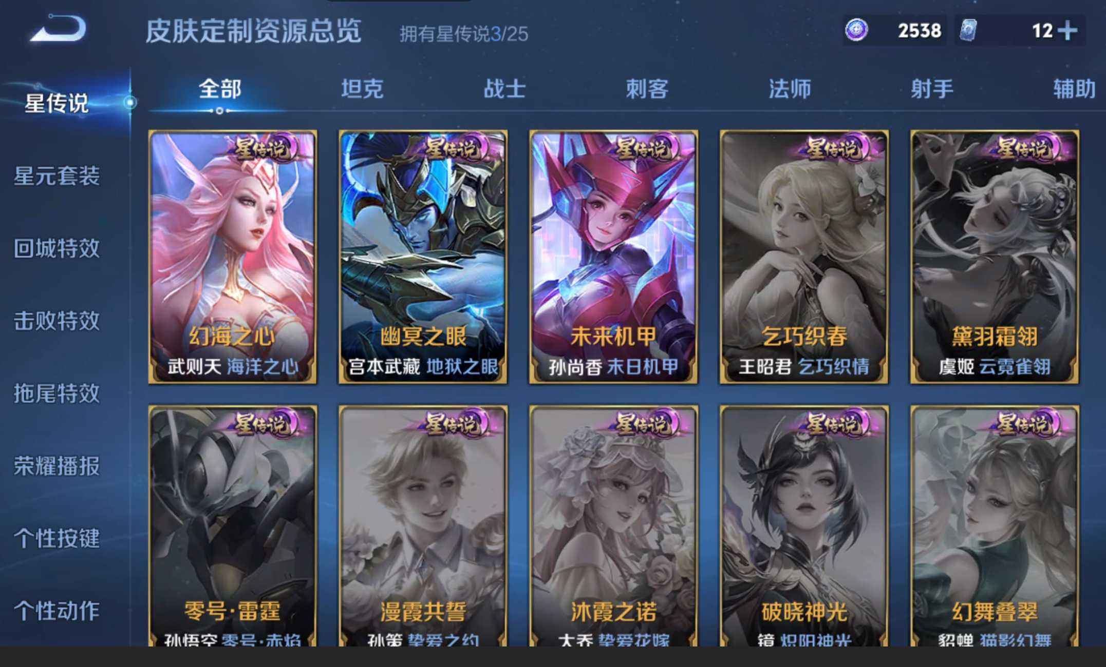 WZQM4268786王者荣耀账号详情图6 WZQM4268786王者荣耀账号详情图6