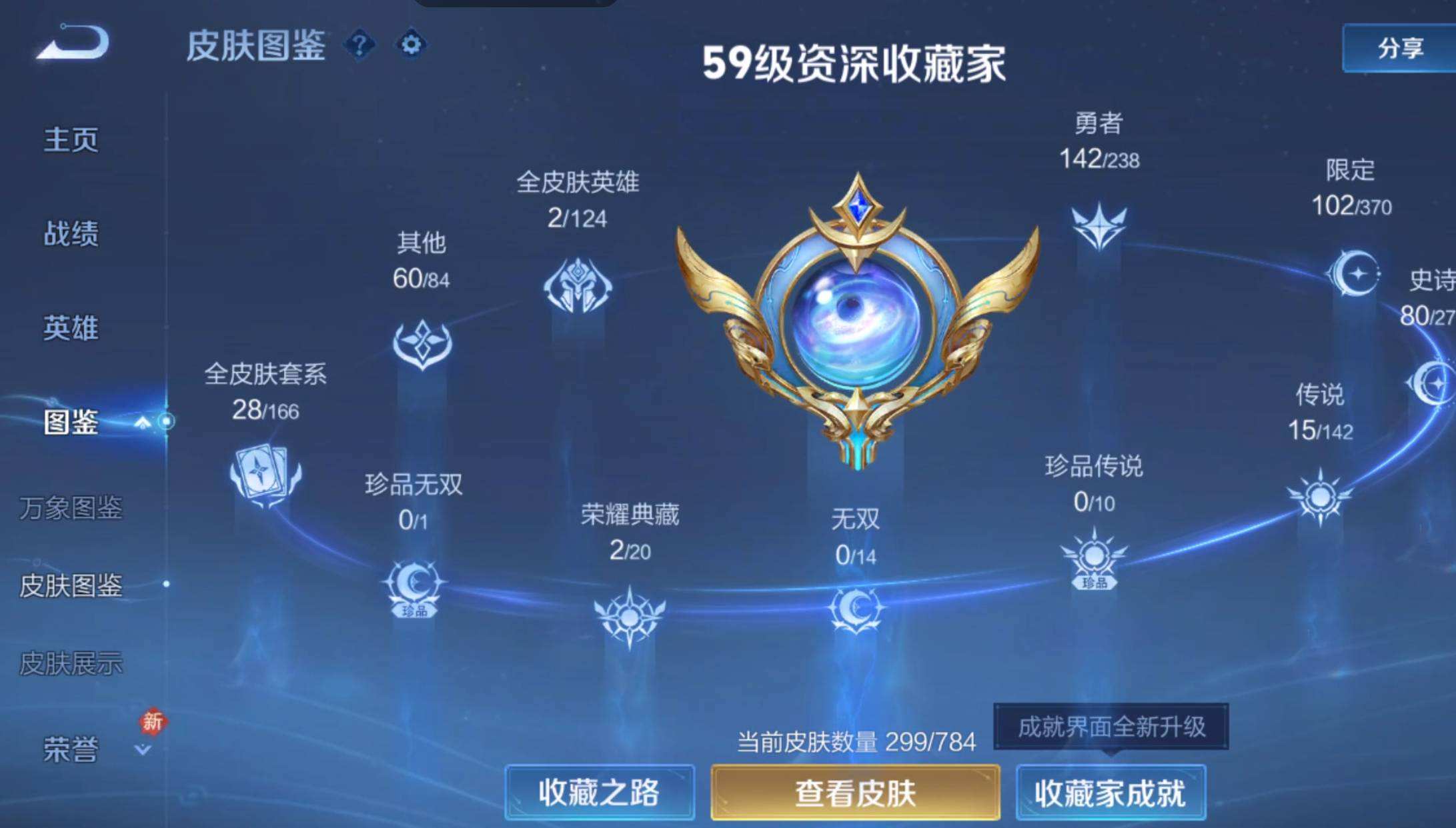 WZQM4268786王者荣耀账号详情图7 WZQM4268786王者荣耀账号详情图7