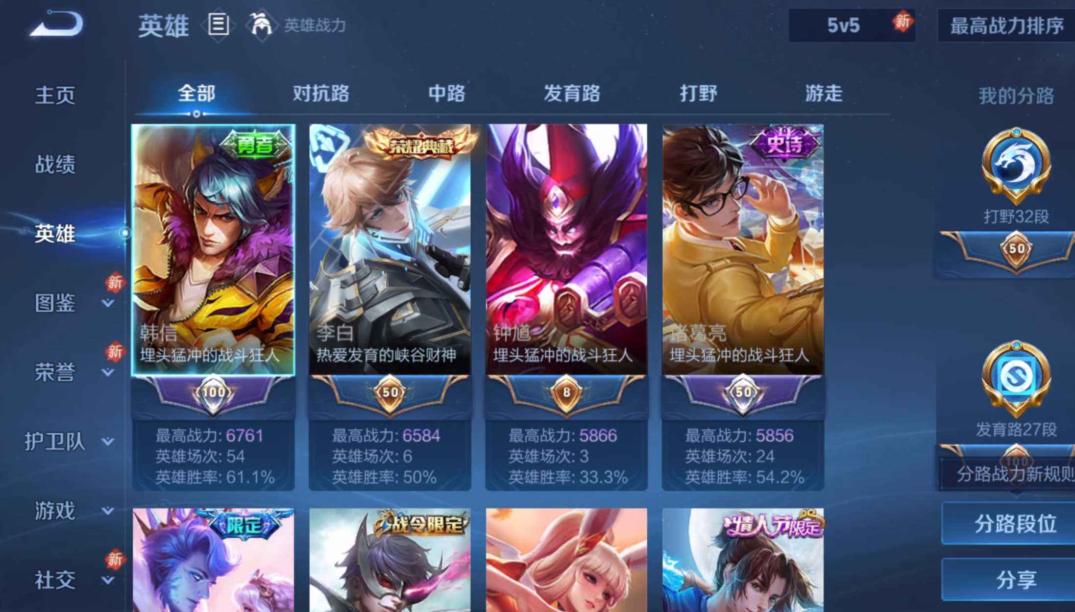 WZQM4268786王者荣耀账号详情图8 WZQM4268786王者荣耀账号详情图8