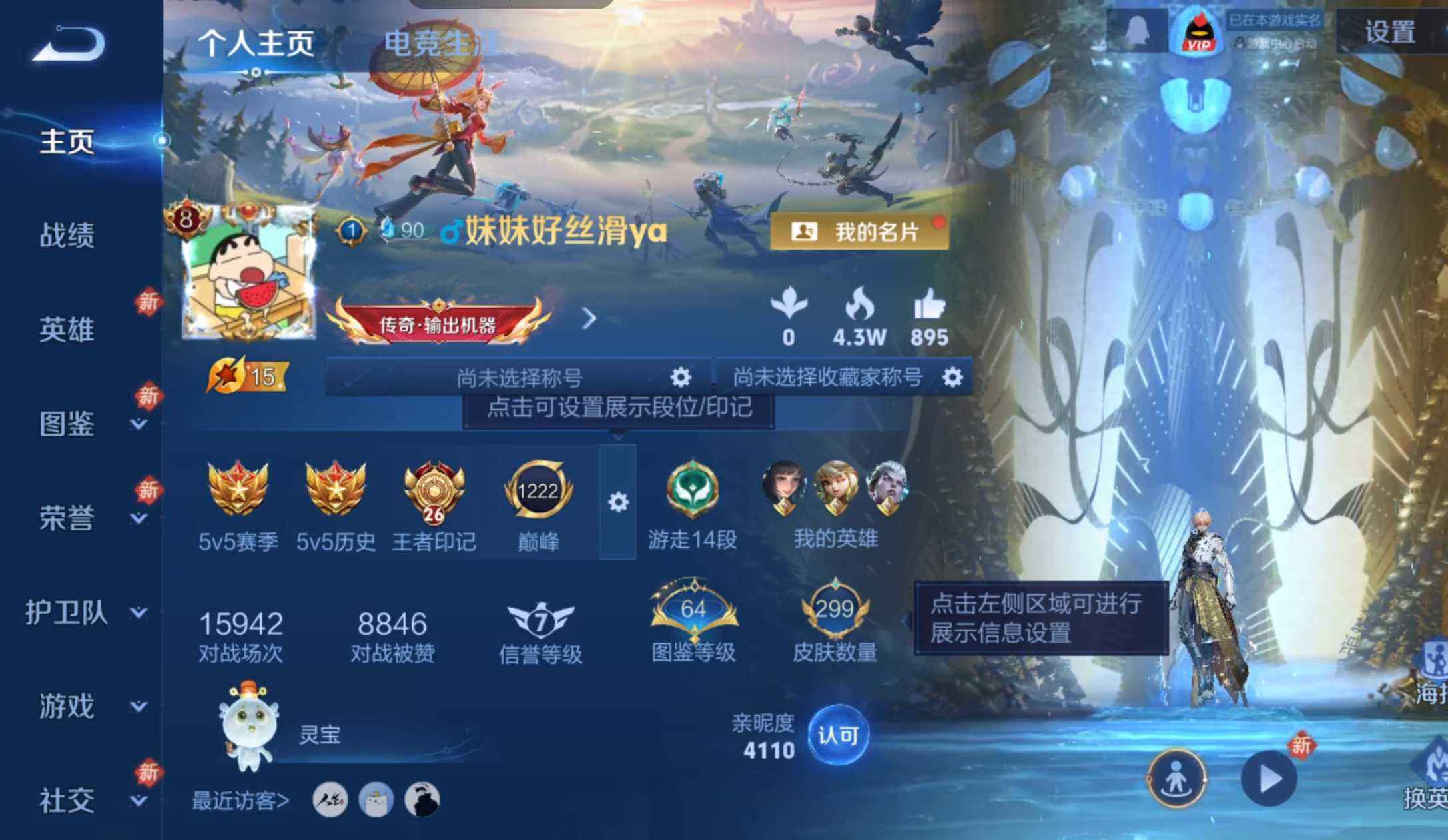 WZQM4268786王者荣耀账号详情图9 WZQM4268786王者荣耀账号详情图9