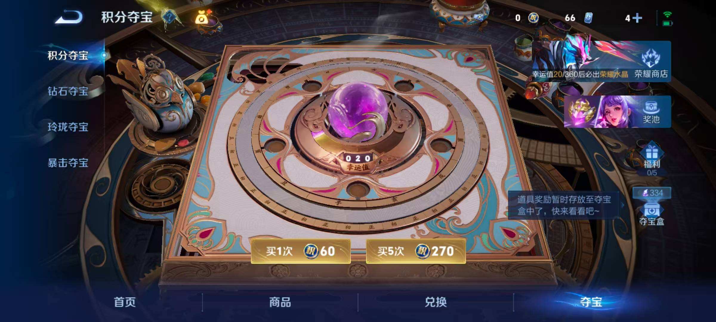 WZQM4268787王者荣耀账号详情图3 WZQM4268787王者荣耀账号详情图3