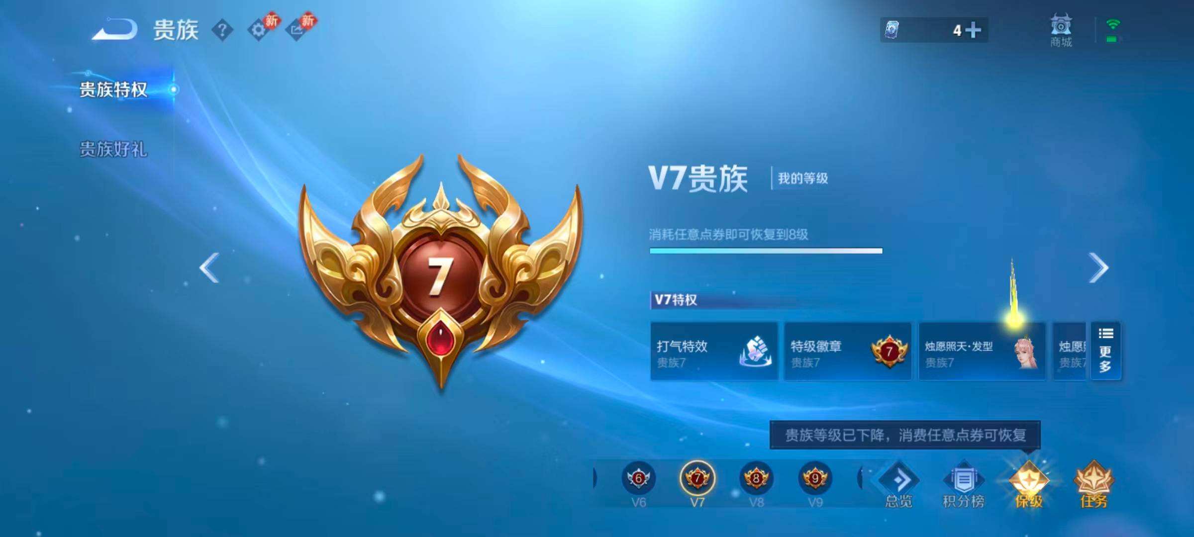 WZQM4268787王者荣耀账号详情图4 WZQM4268787王者荣耀账号详情图4