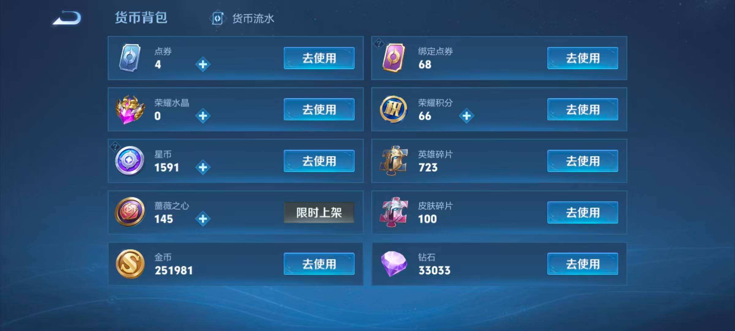 WZQM4268787王者荣耀账号详情图5 WZQM4268787王者荣耀账号详情图5