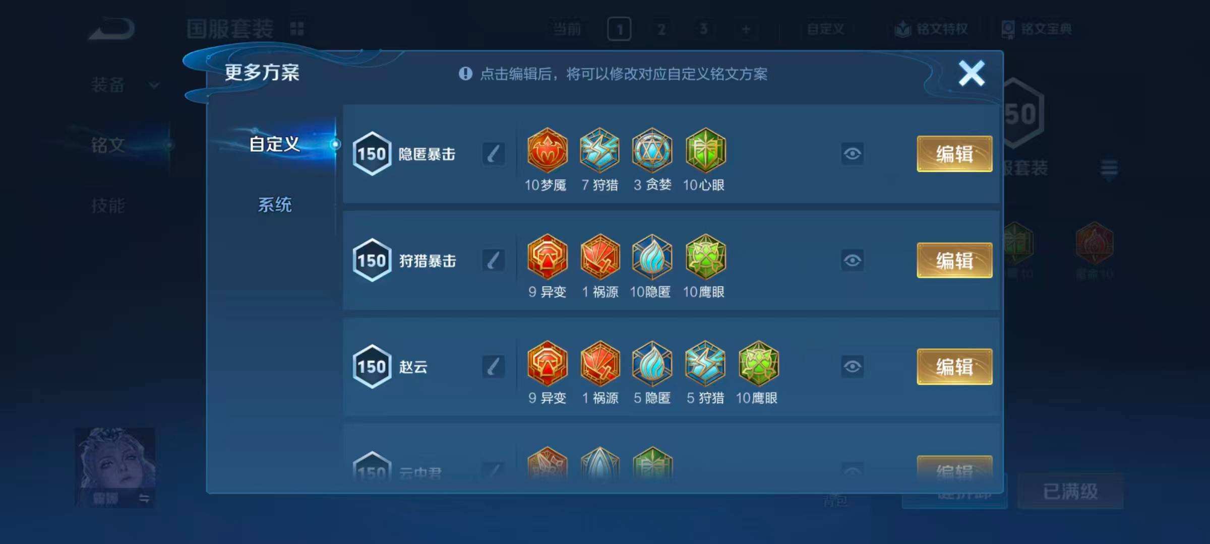 WZQM4268787王者荣耀账号详情图6 WZQM4268787王者荣耀账号详情图6