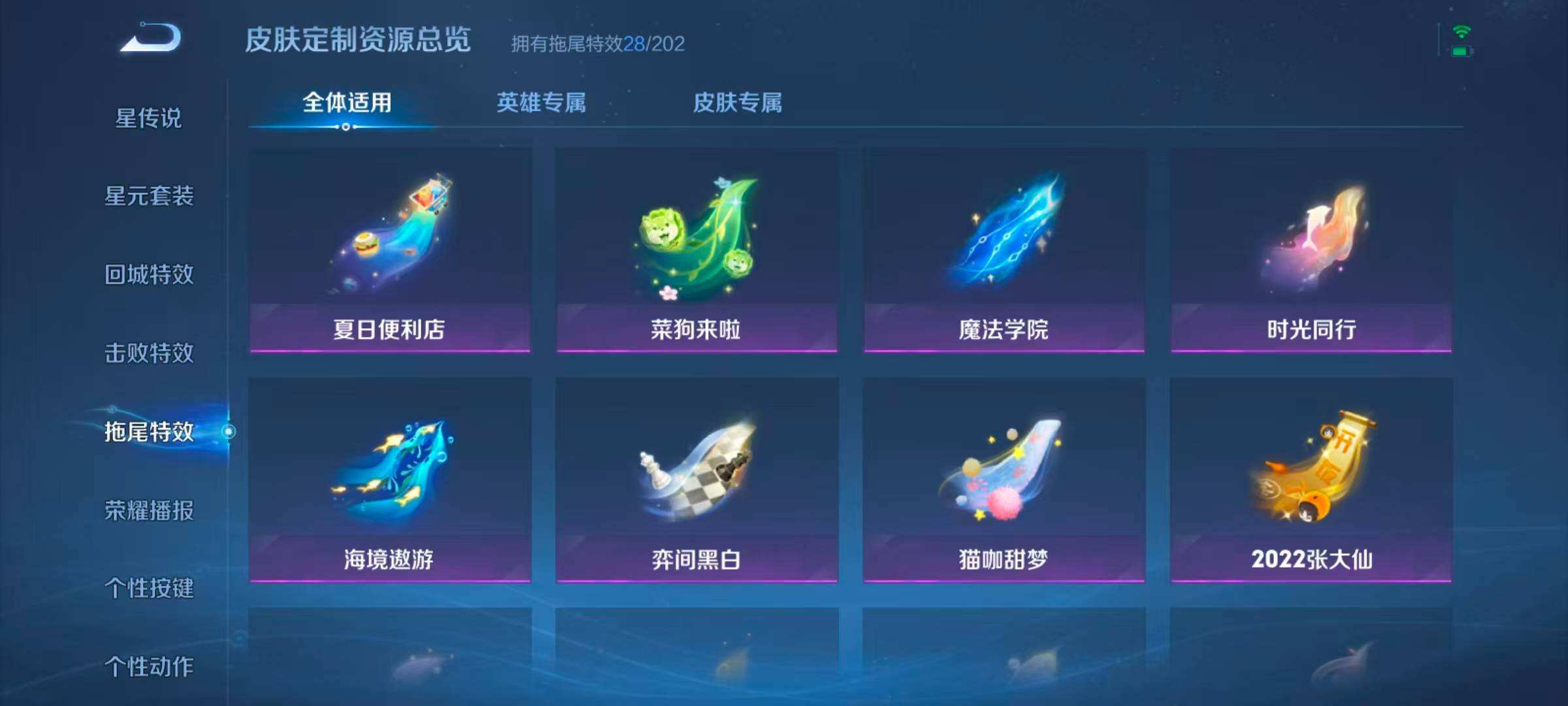 WZQM4268787王者荣耀账号详情图7 WZQM4268787王者荣耀账号详情图7