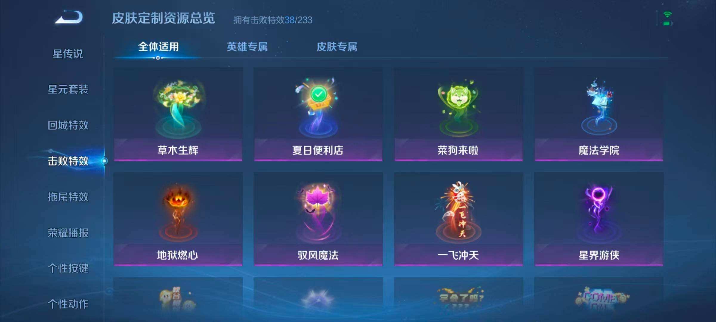 WZQM4268787王者荣耀账号详情图8 WZQM4268787王者荣耀账号详情图8