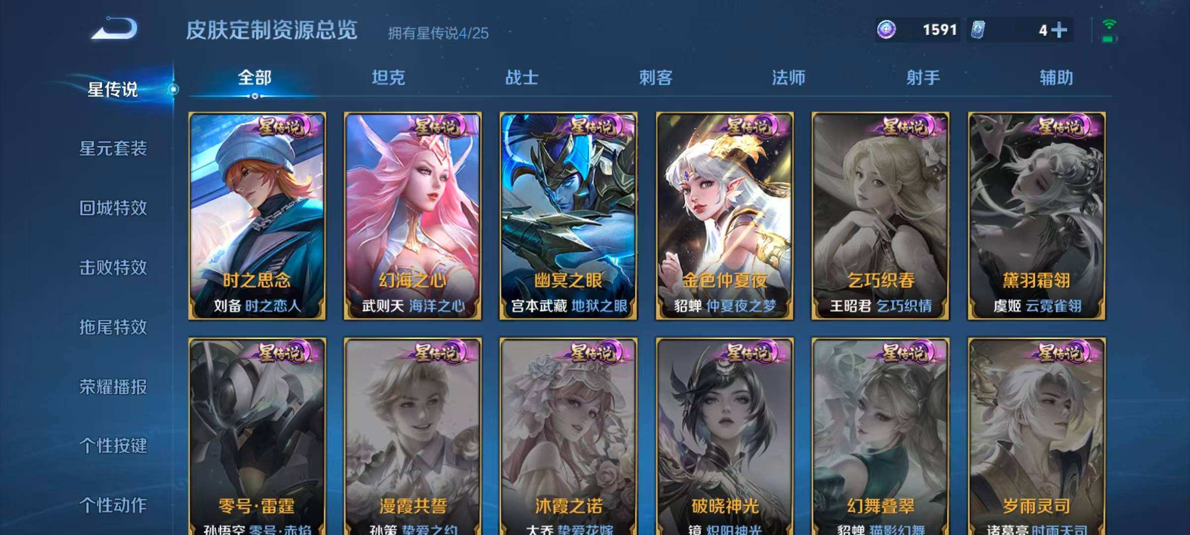 WZQM4268787王者荣耀账号详情图11 WZQM4268787王者荣耀账号详情图11