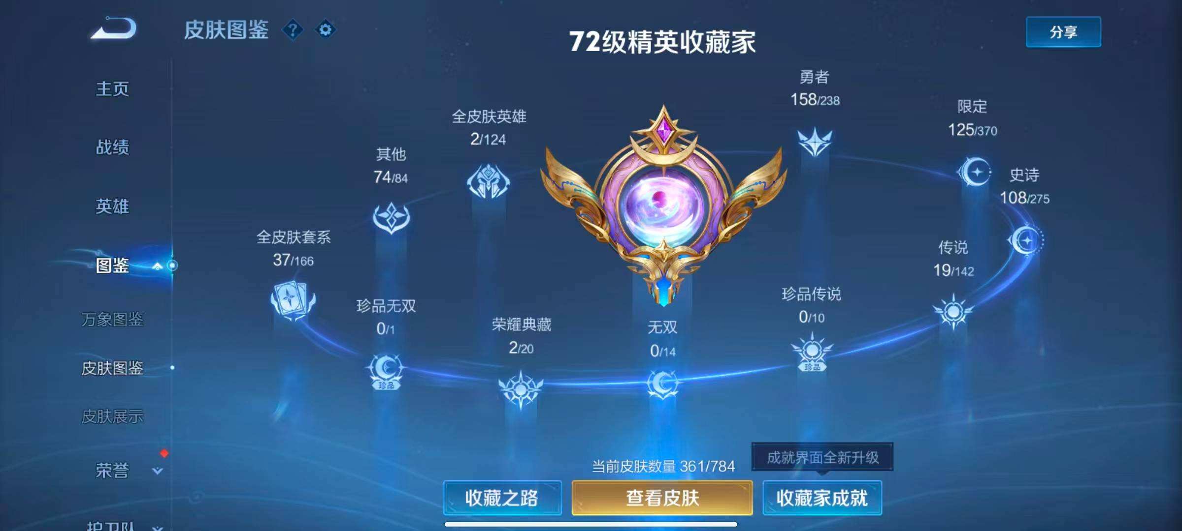 WZQM4268787王者荣耀账号详情图12 WZQM4268787王者荣耀账号详情图12