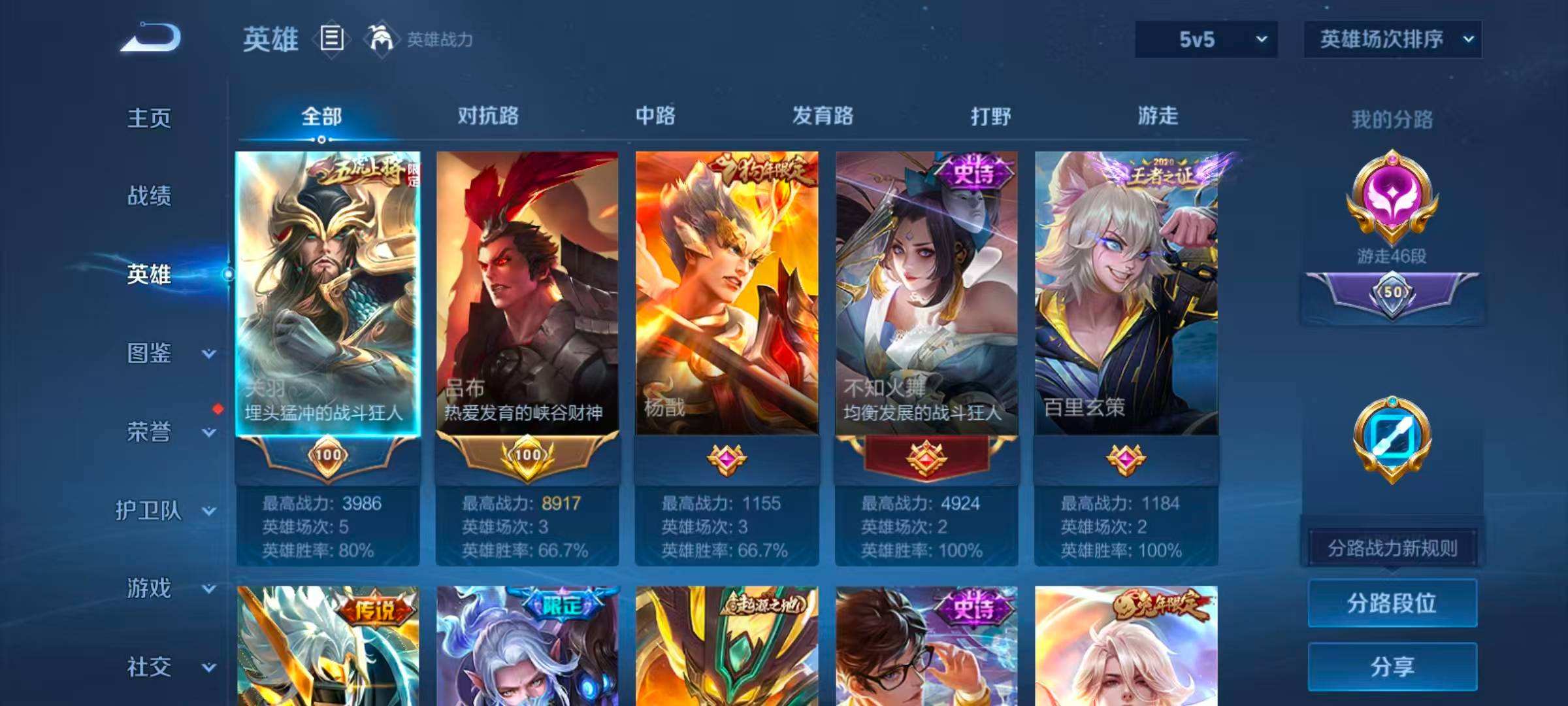 WZQM4268787王者荣耀账号详情图14 WZQM4268787王者荣耀账号详情图14