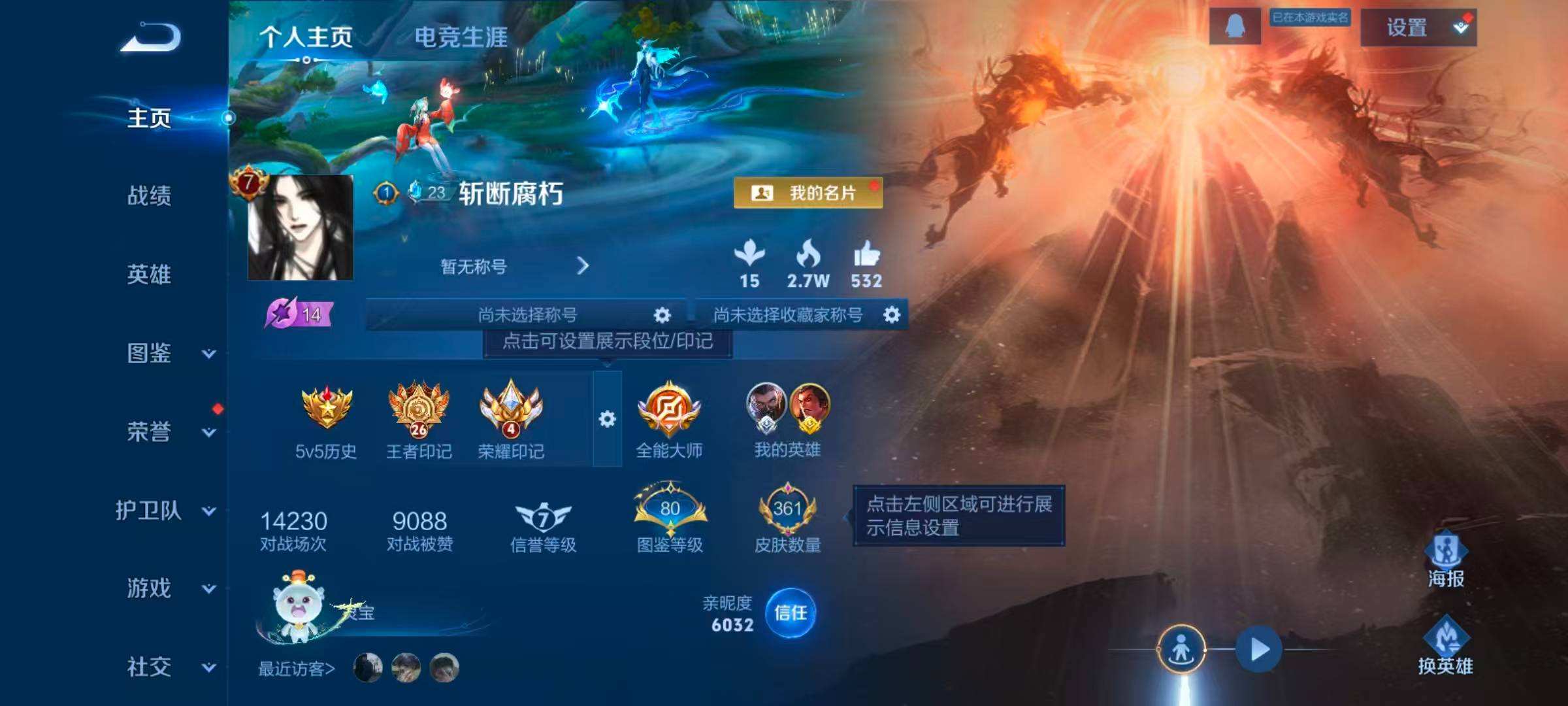 WZQM4268787王者荣耀账号详情图15 WZQM4268787王者荣耀账号详情图15