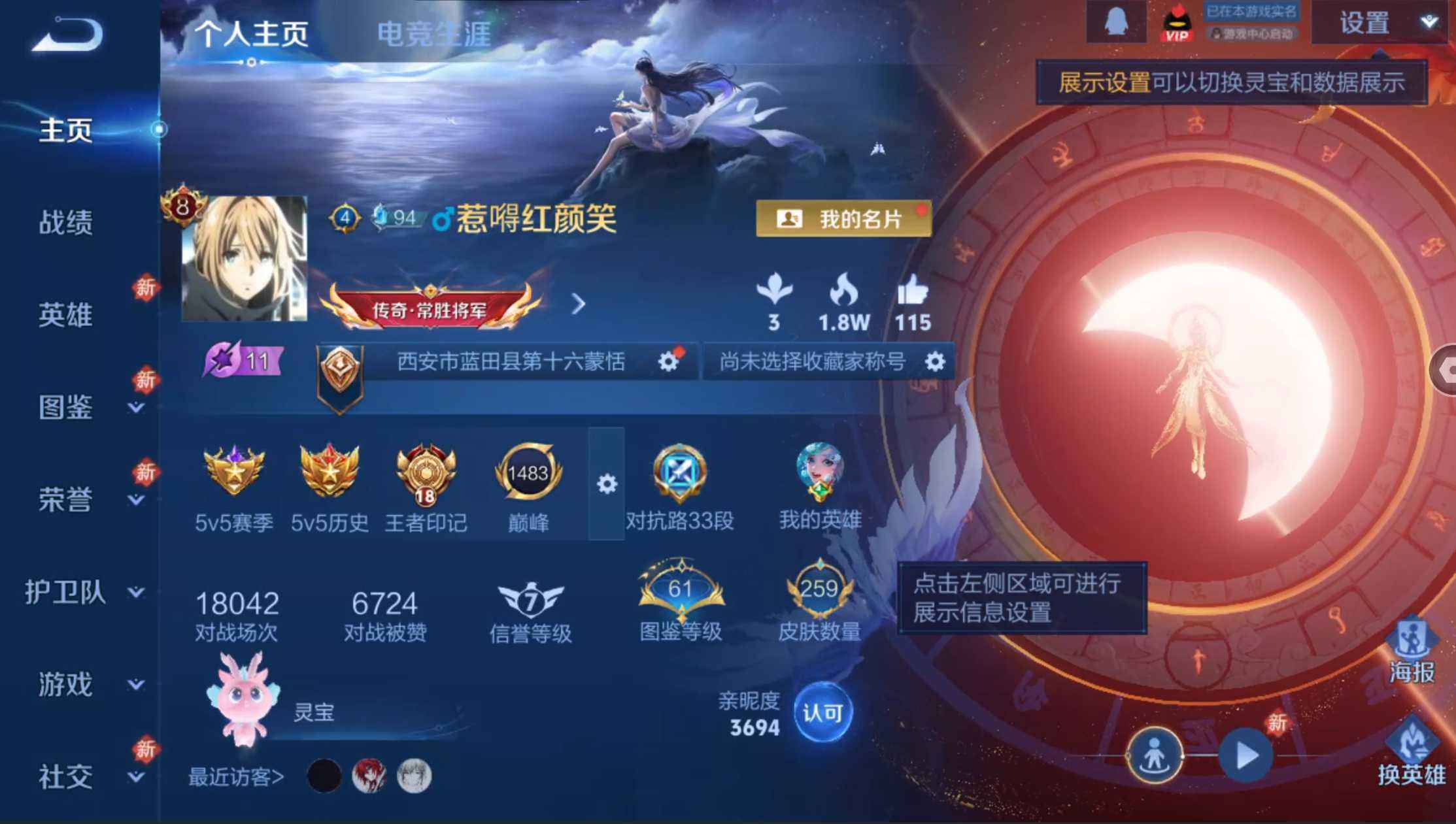 WZQM4256358王者荣耀账号详情图3