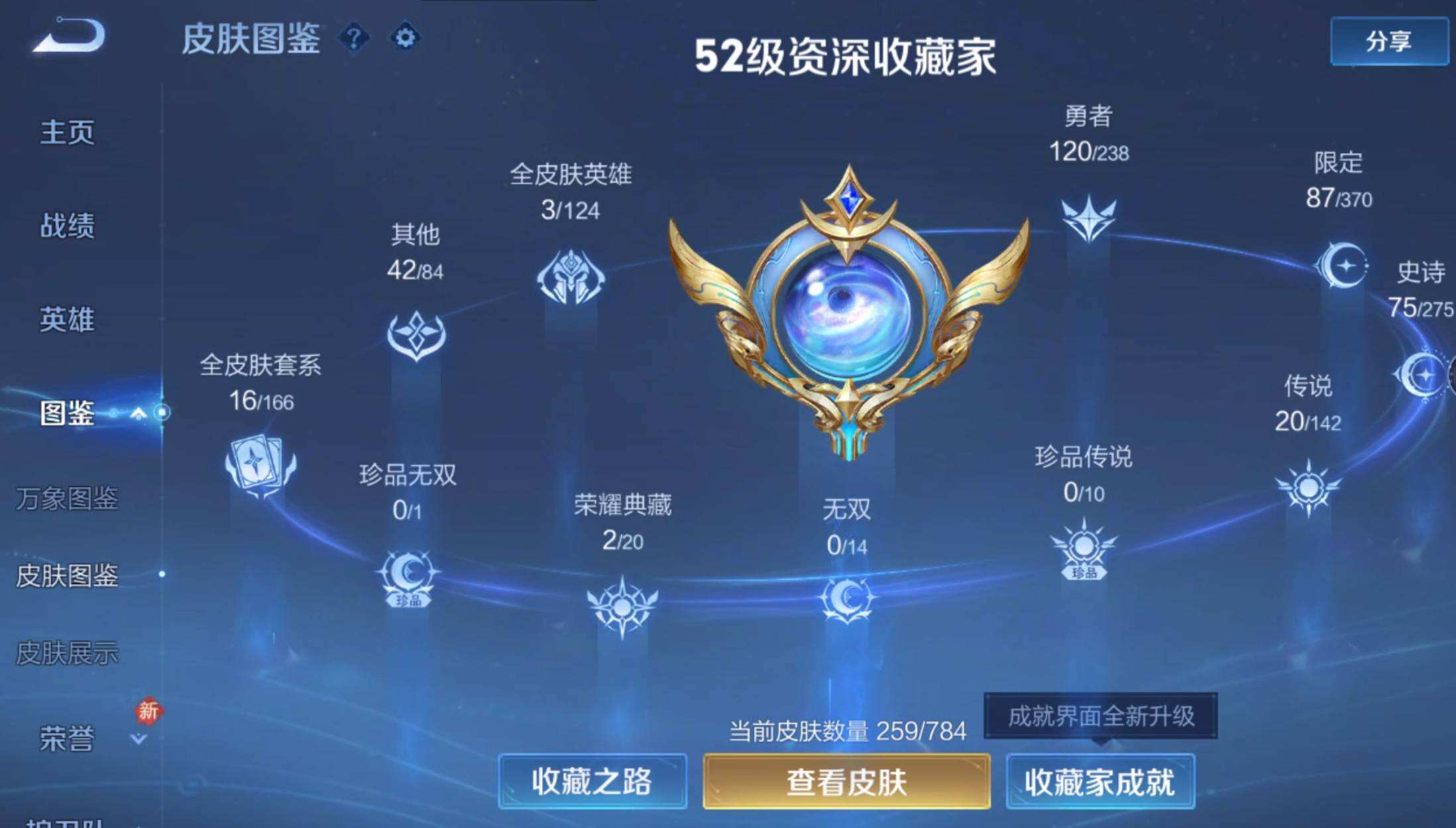 WZQM4256358王者荣耀账号详情图5