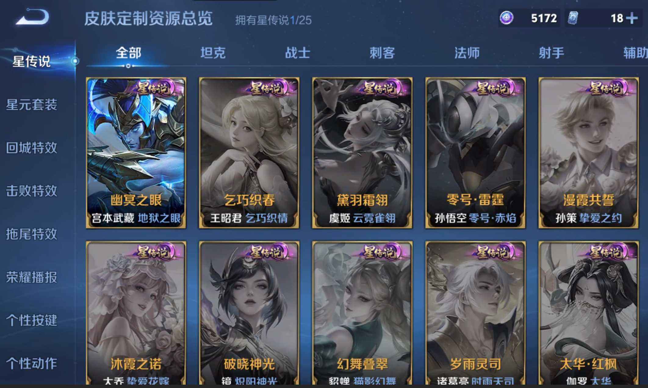 WZQM4256358王者荣耀账号详情图6