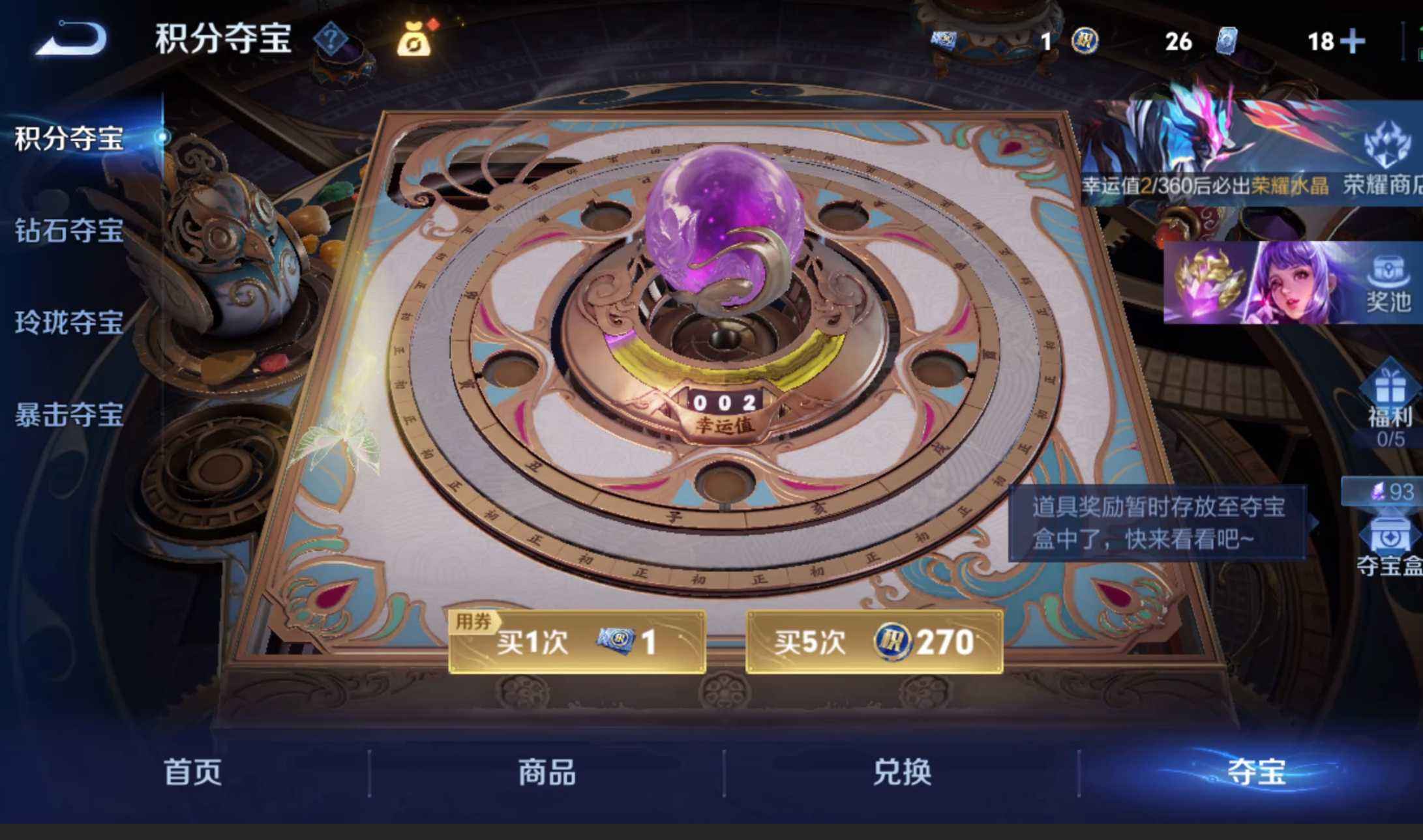 WZQM4256358王者荣耀账号详情图8