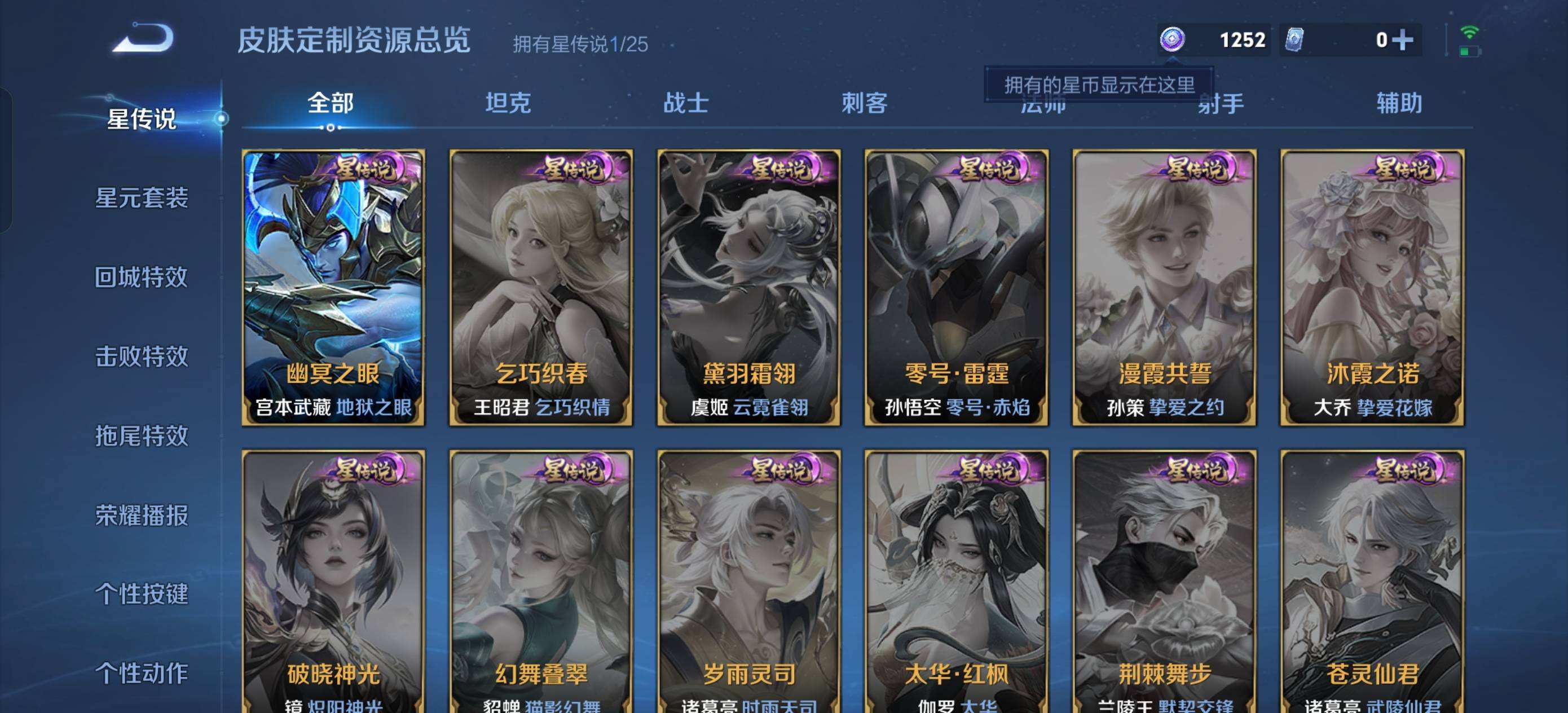 WZQM4256359王者荣耀账号详情图3