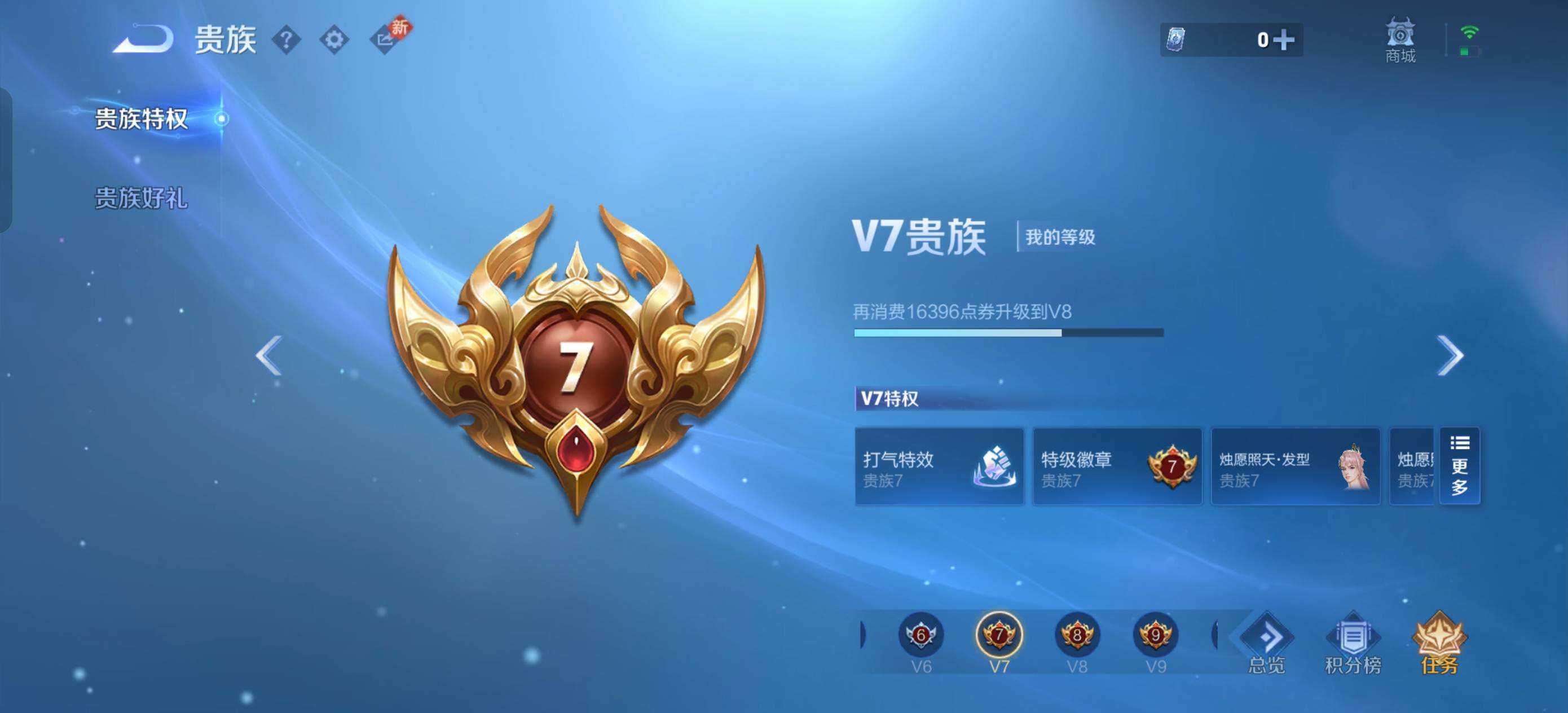 WZQM4256359王者荣耀账号详情图6