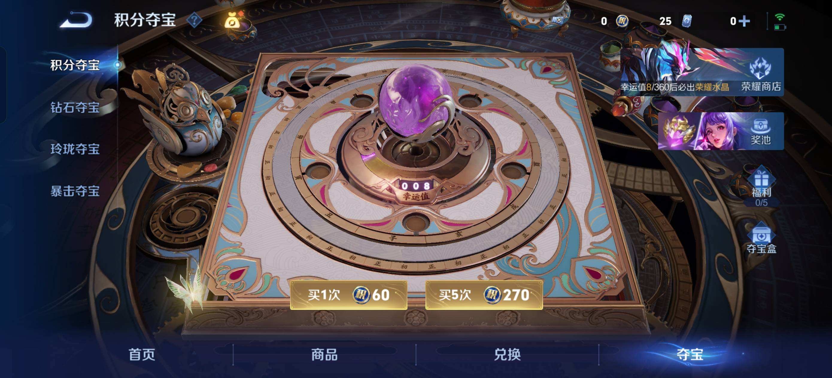 WZQM4256359王者荣耀账号详情图7