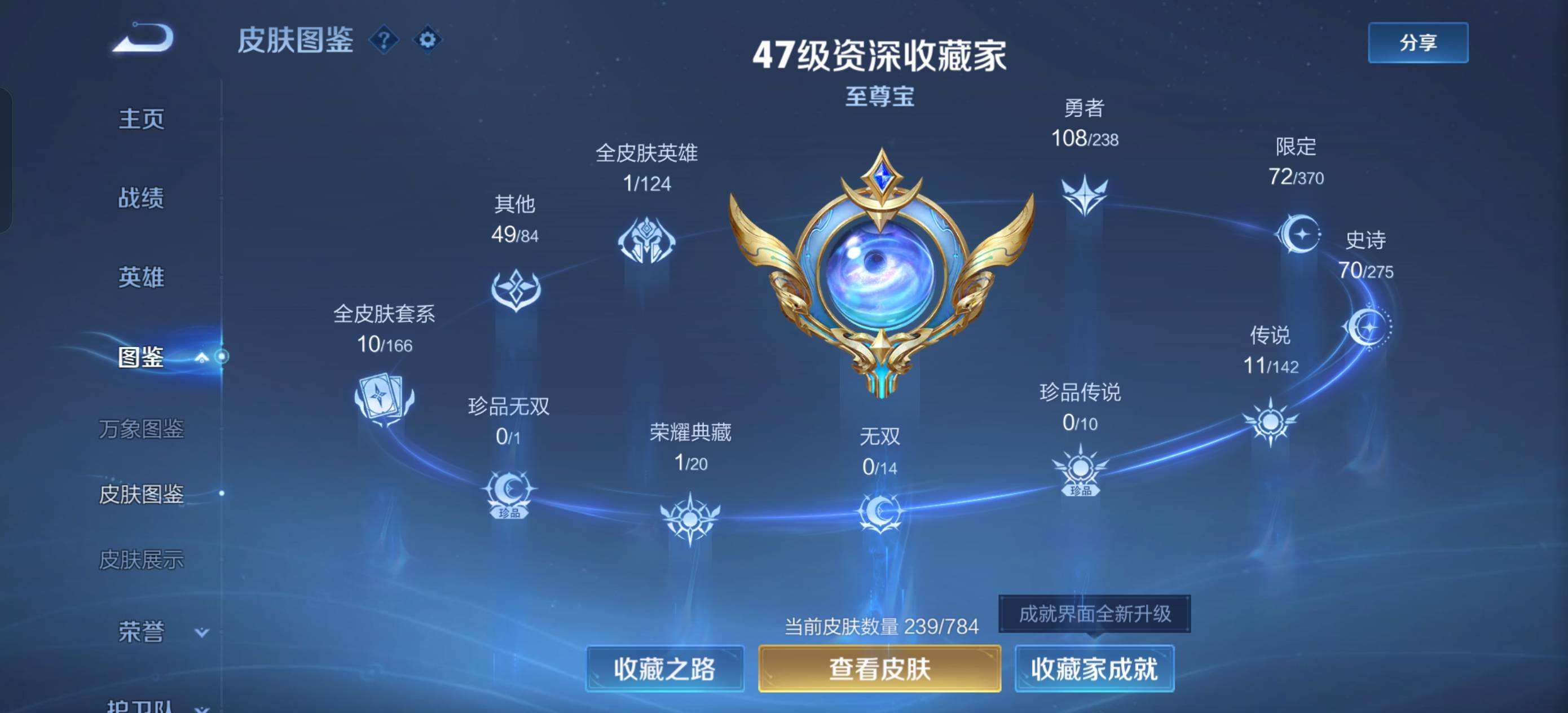 WZQM4256359王者荣耀账号详情图8