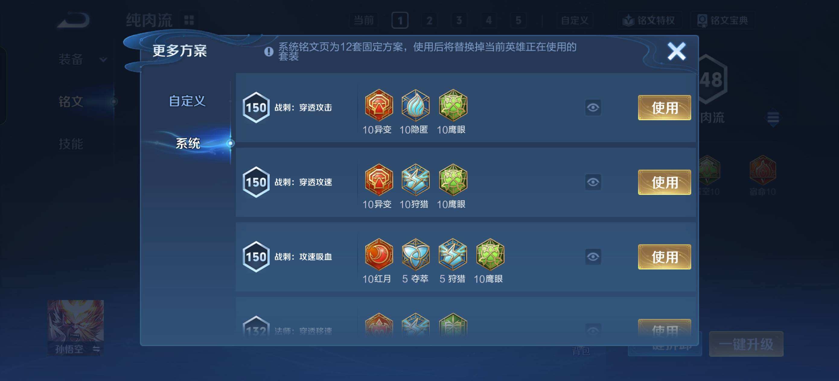 WZQM4256359王者荣耀账号详情图10