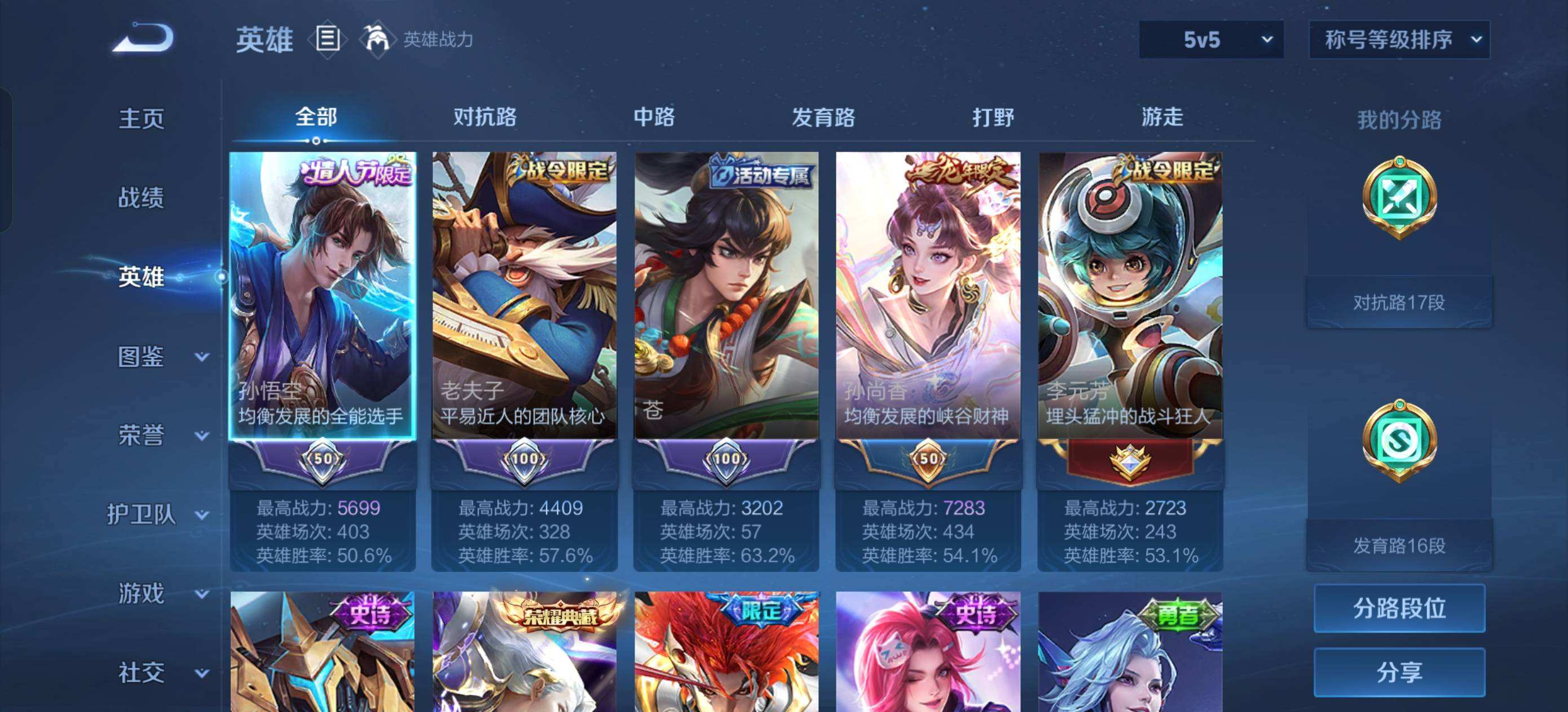 WZQM4256359王者荣耀账号详情图11