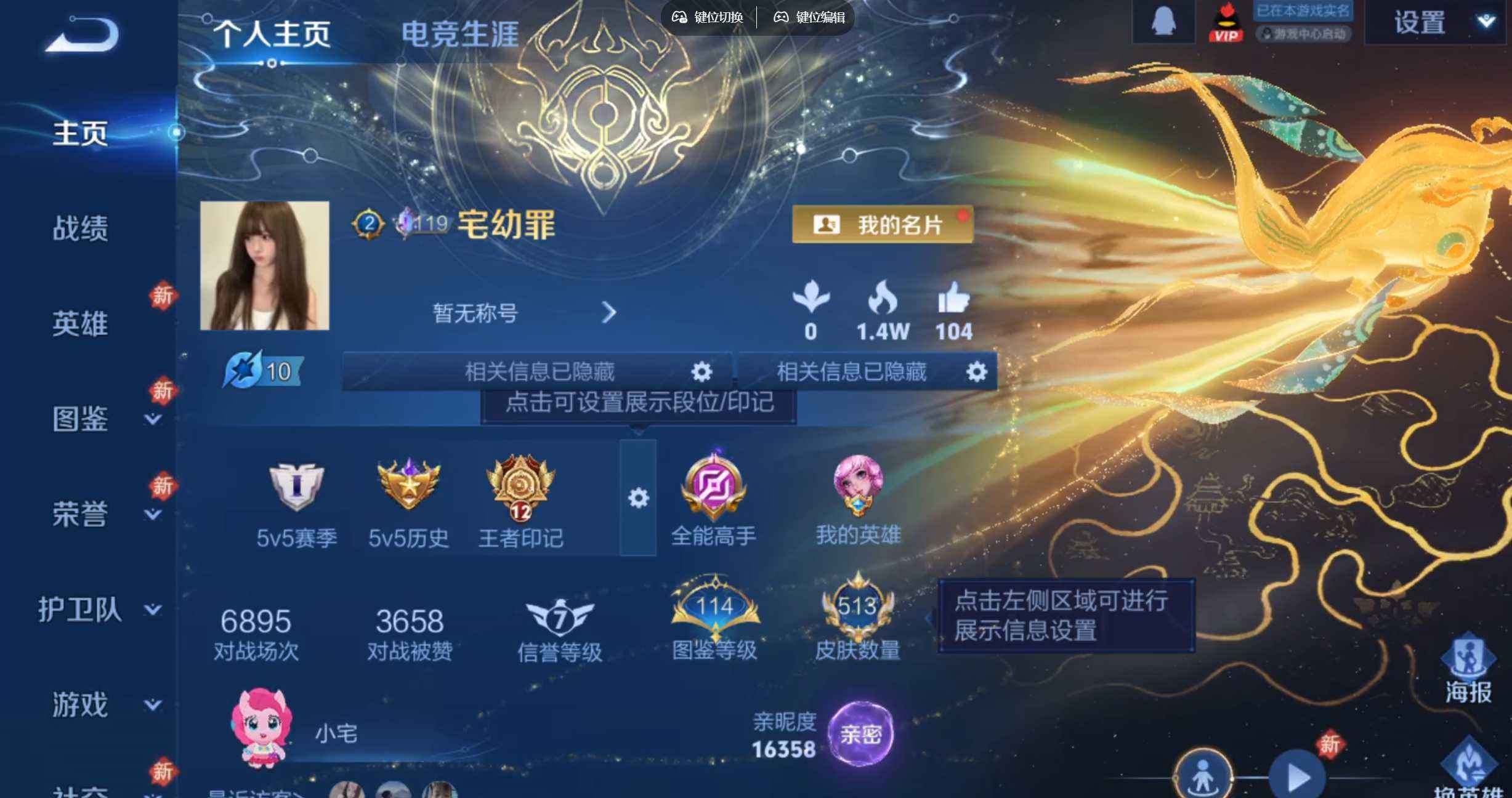 WZQM4256355王者荣耀账号详情图3 WZQM4256355王者荣耀账号详情图3