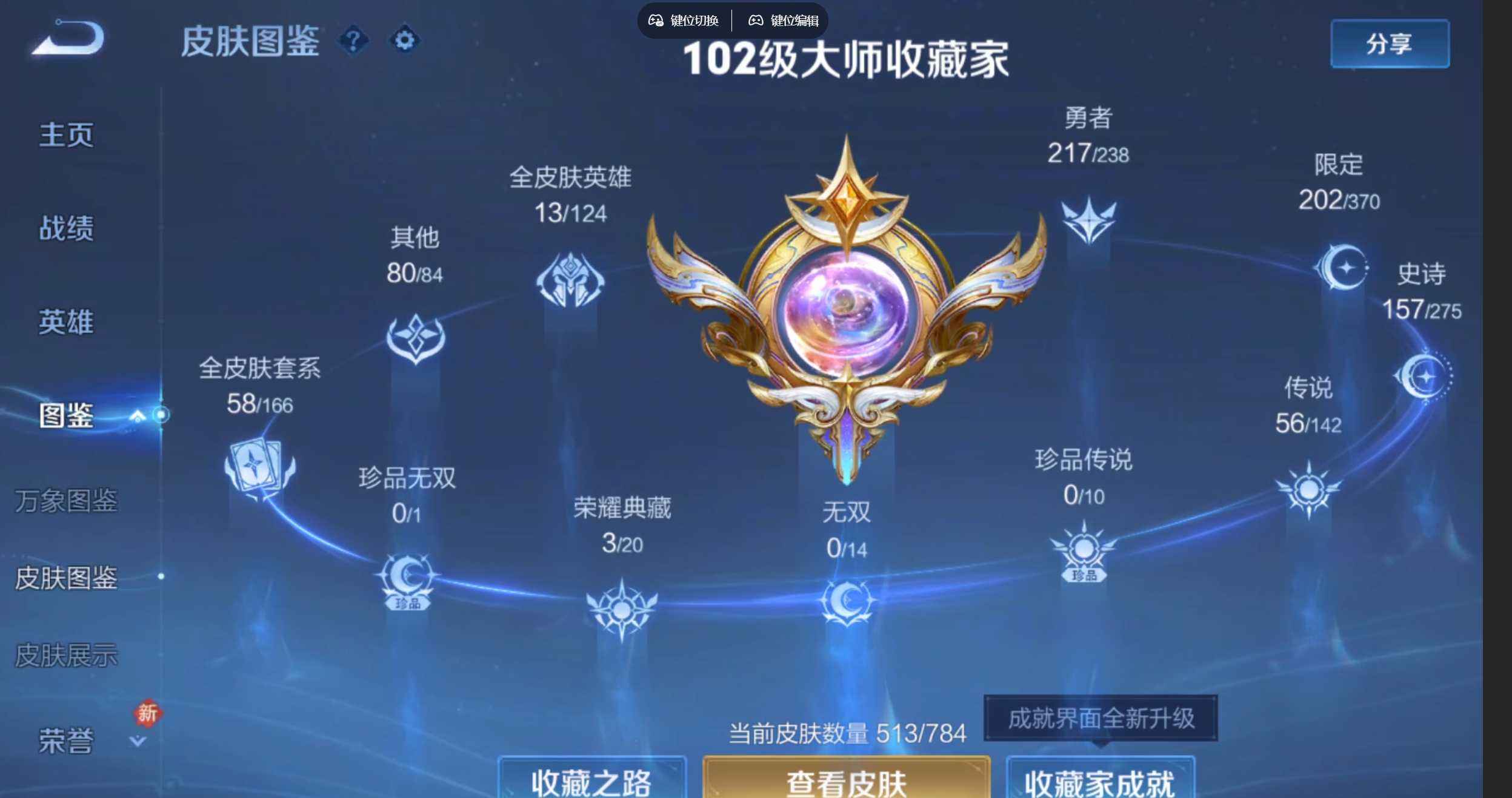 WZQM4256355王者荣耀账号详情图5 WZQM4256355王者荣耀账号详情图5