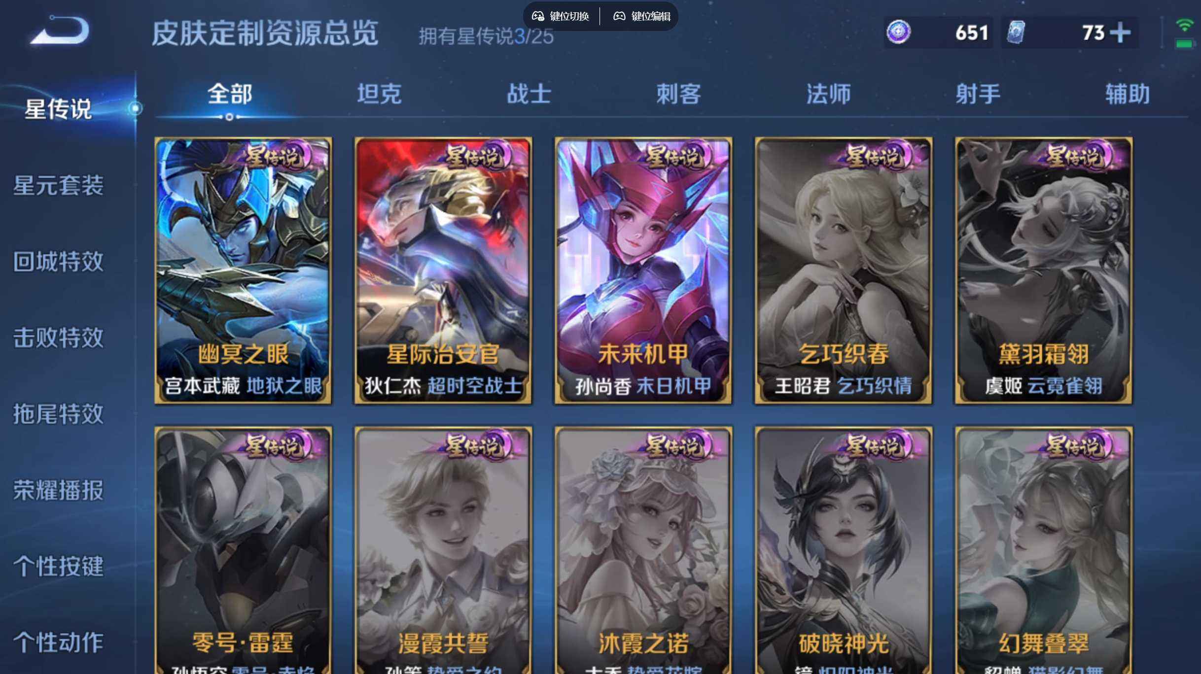 WZQM4256355王者荣耀账号详情图6 WZQM4256355王者荣耀账号详情图6