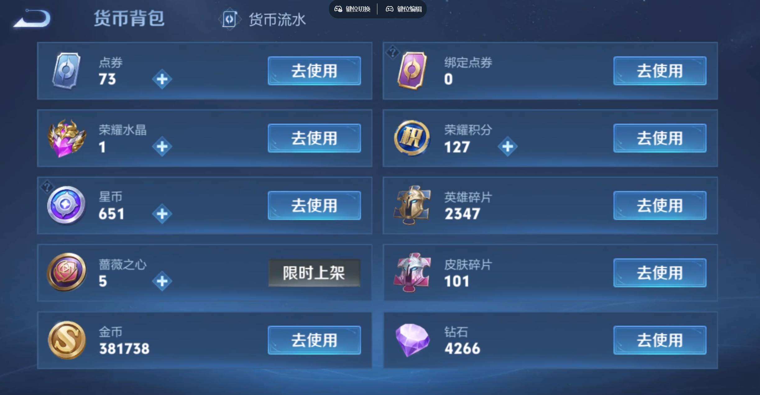 WZQM4256355王者荣耀账号详情图7 WZQM4256355王者荣耀账号详情图7