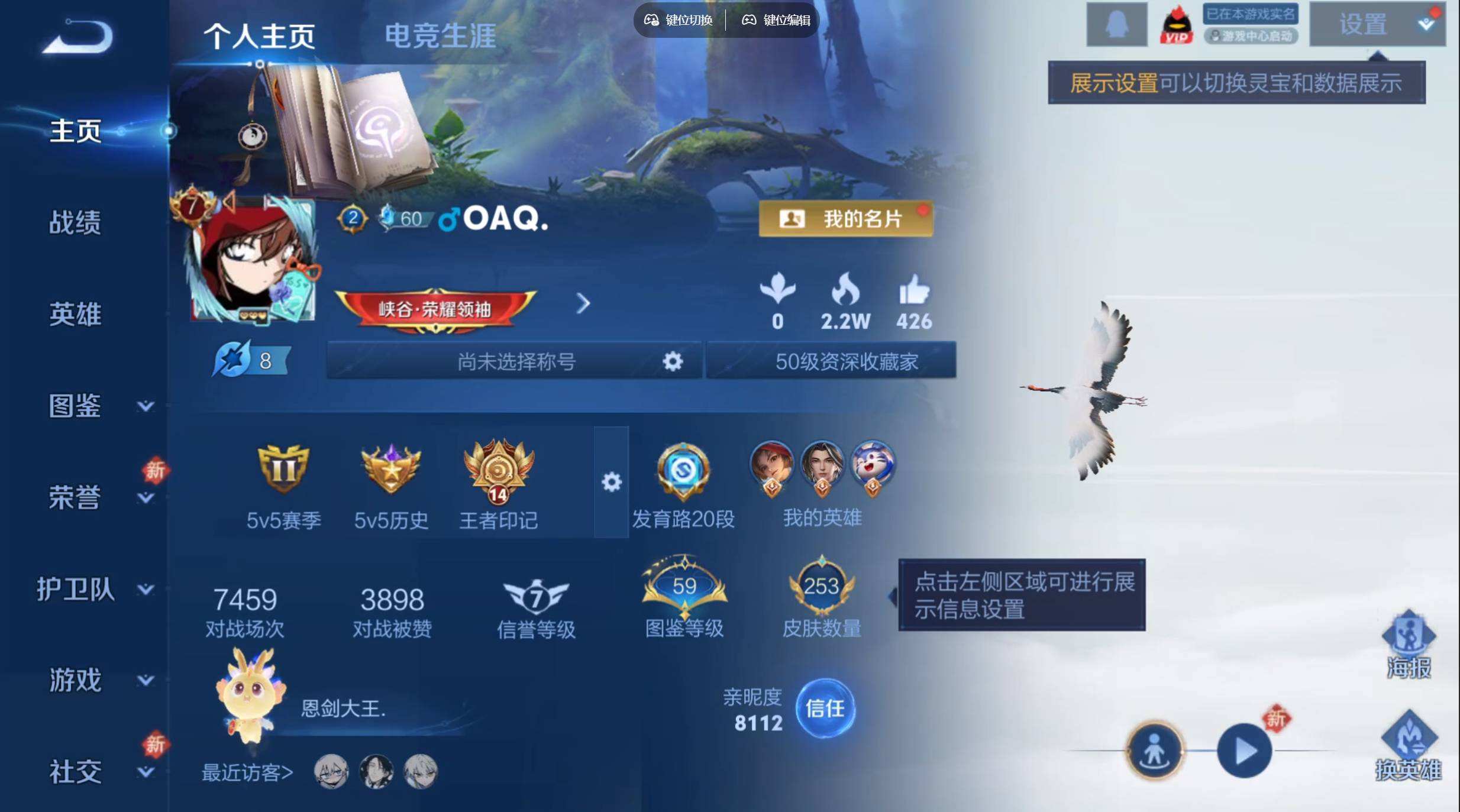 WZQM4256156王者荣耀账号详情图3 WZQM4256156王者荣耀账号详情图3