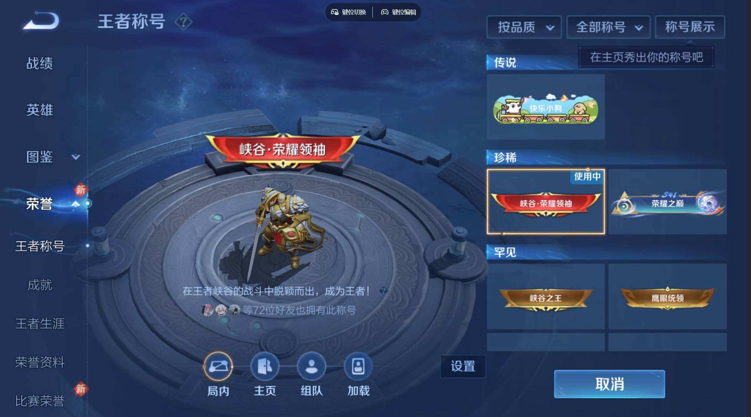 WZQM4256156王者荣耀账号详情图4 WZQM4256156王者荣耀账号详情图4