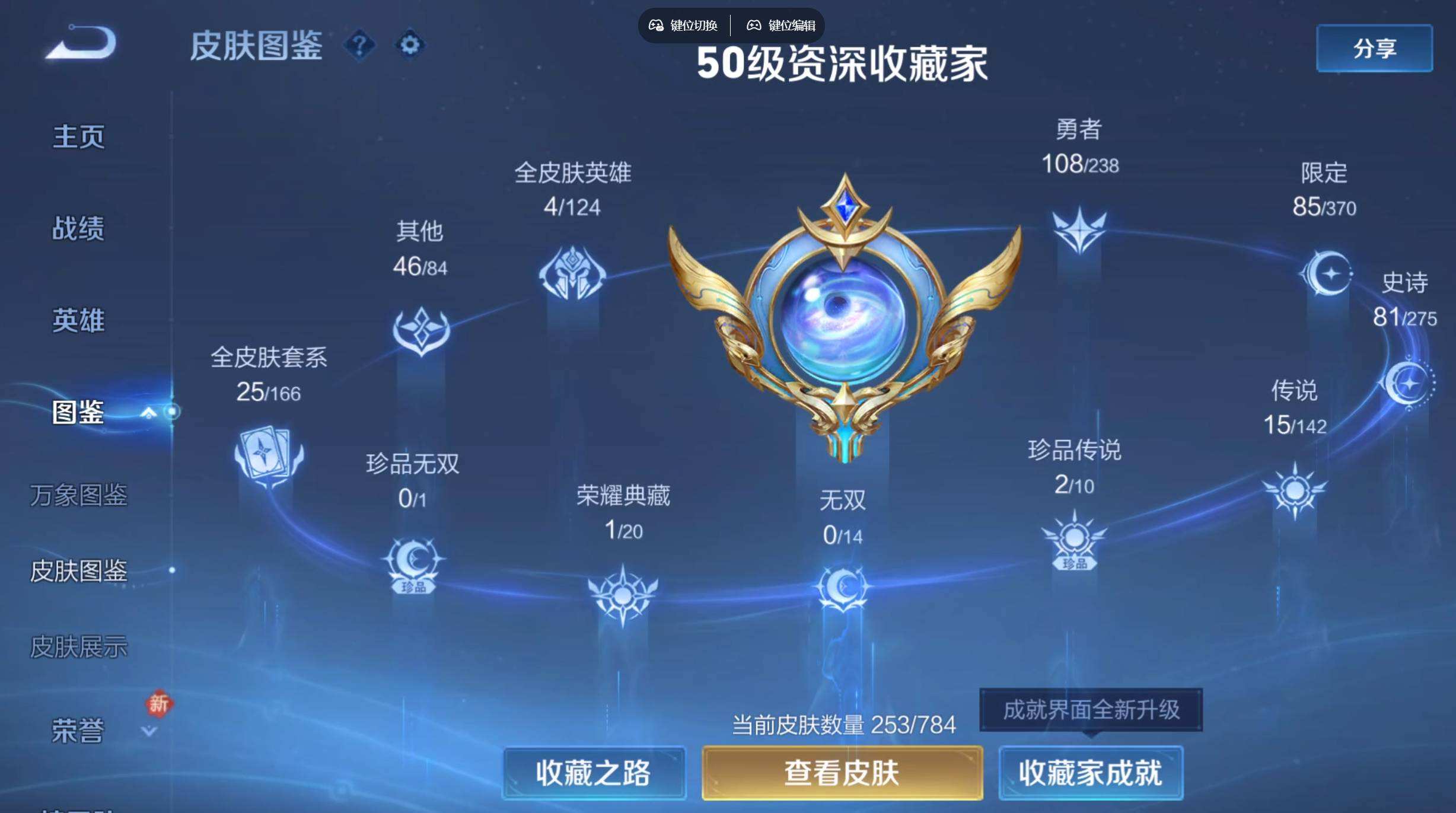 WZQM4256156王者荣耀账号详情图6 WZQM4256156王者荣耀账号详情图6