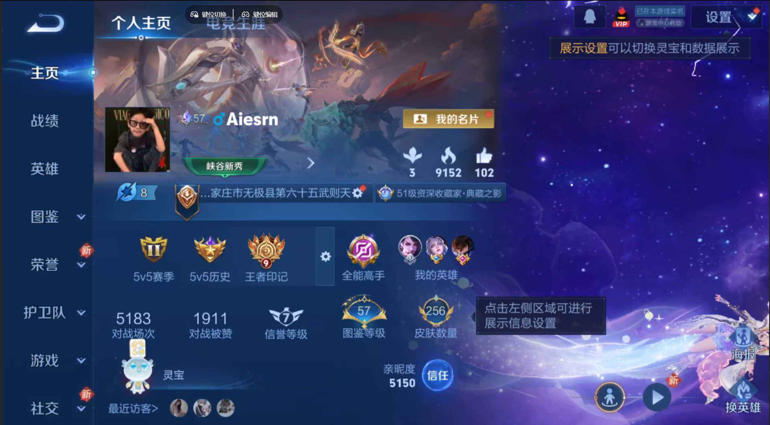 WZQM4256361王者荣耀账号详情图3