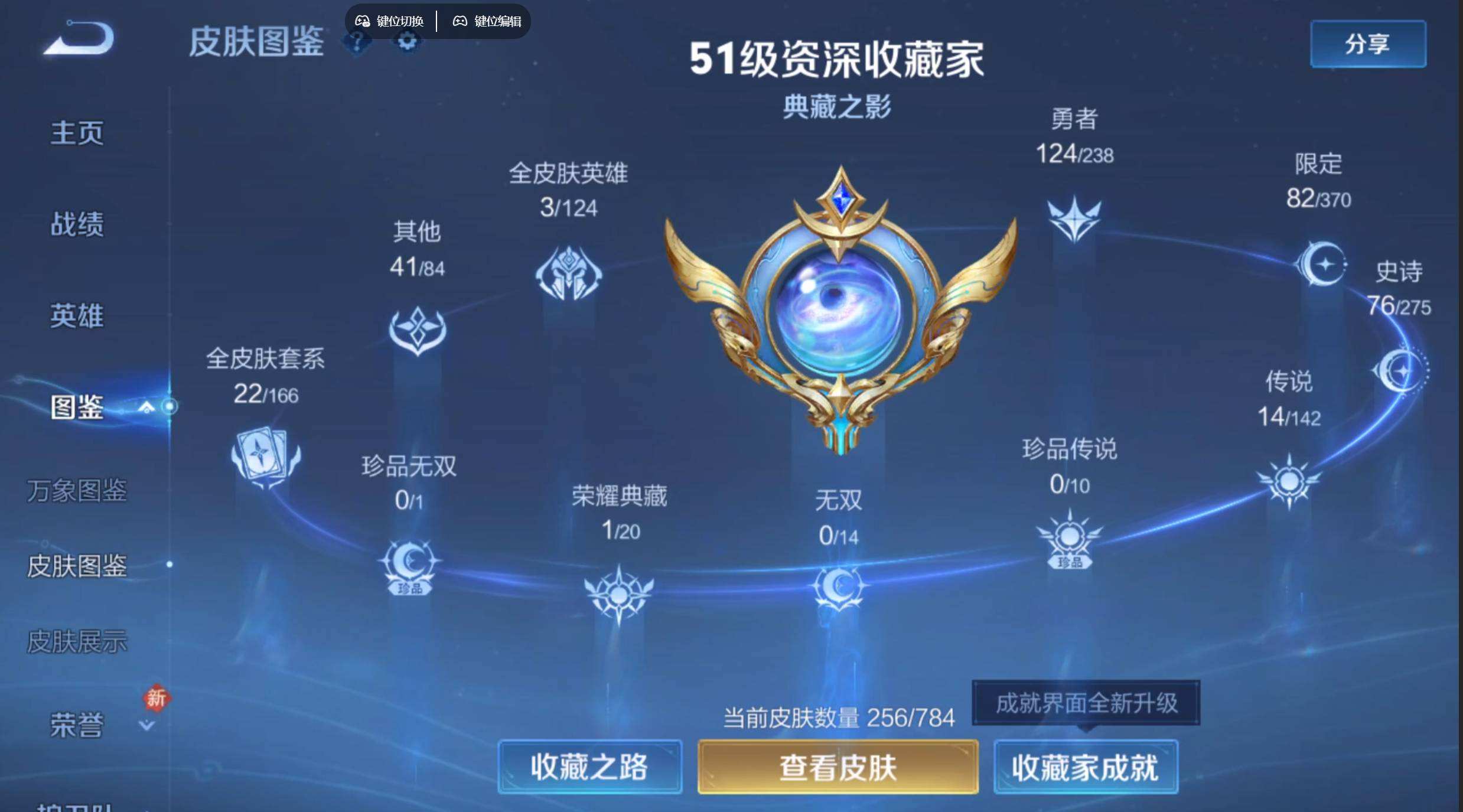 WZQM4256361王者荣耀账号详情图6