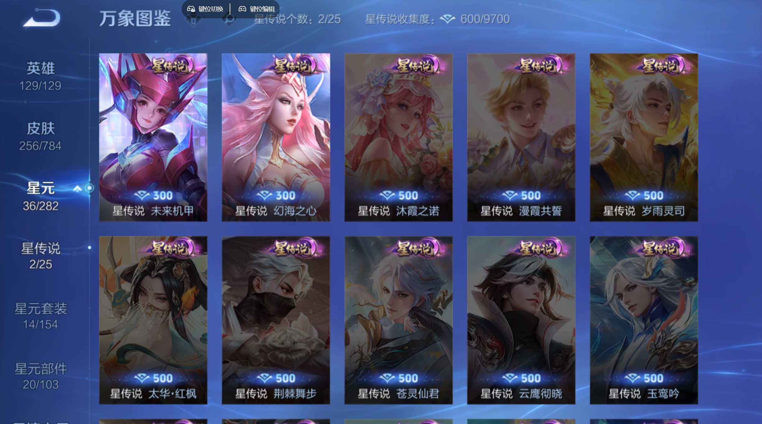 WZQM4256361王者荣耀账号详情图7