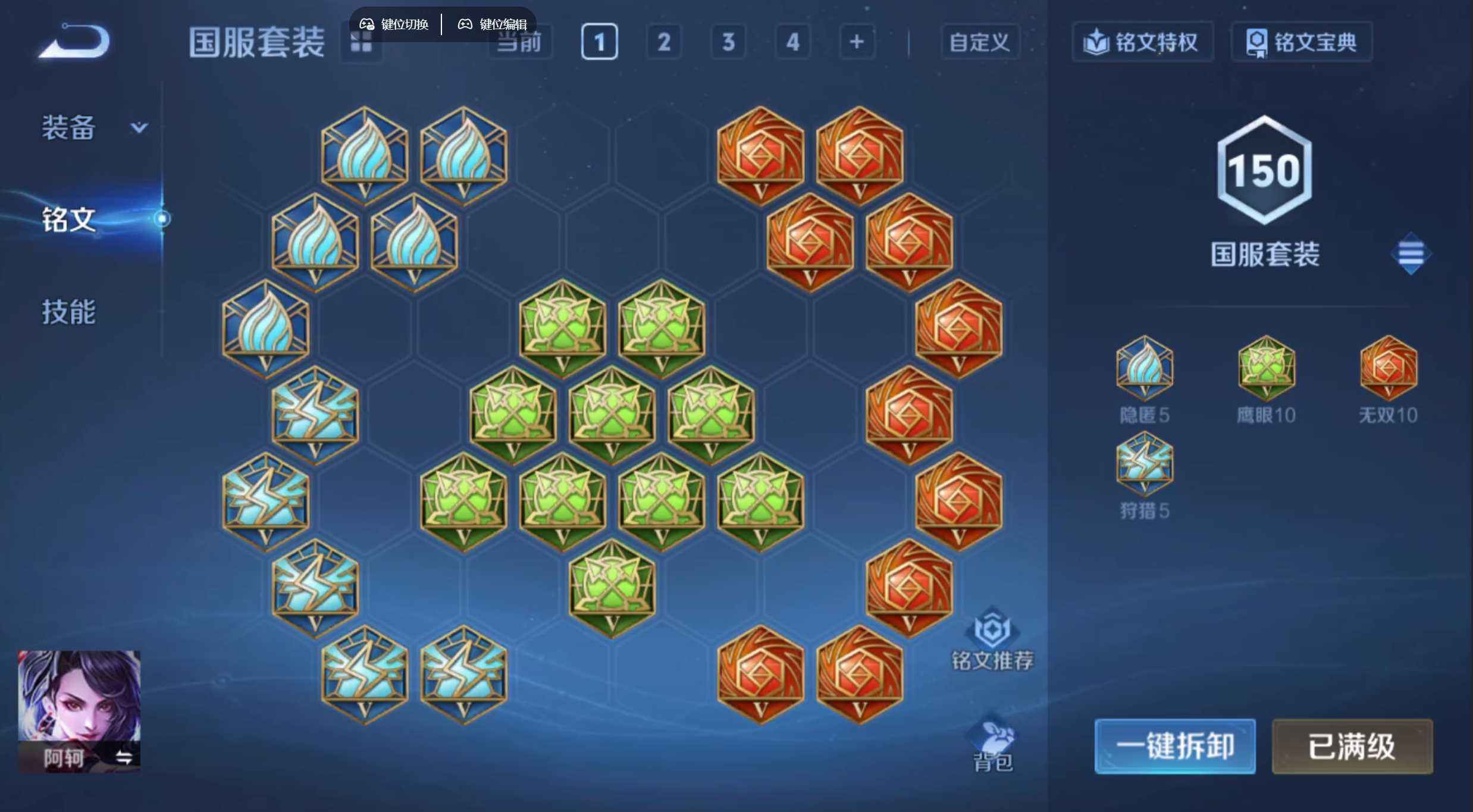 WZQM4256361王者荣耀账号详情图8