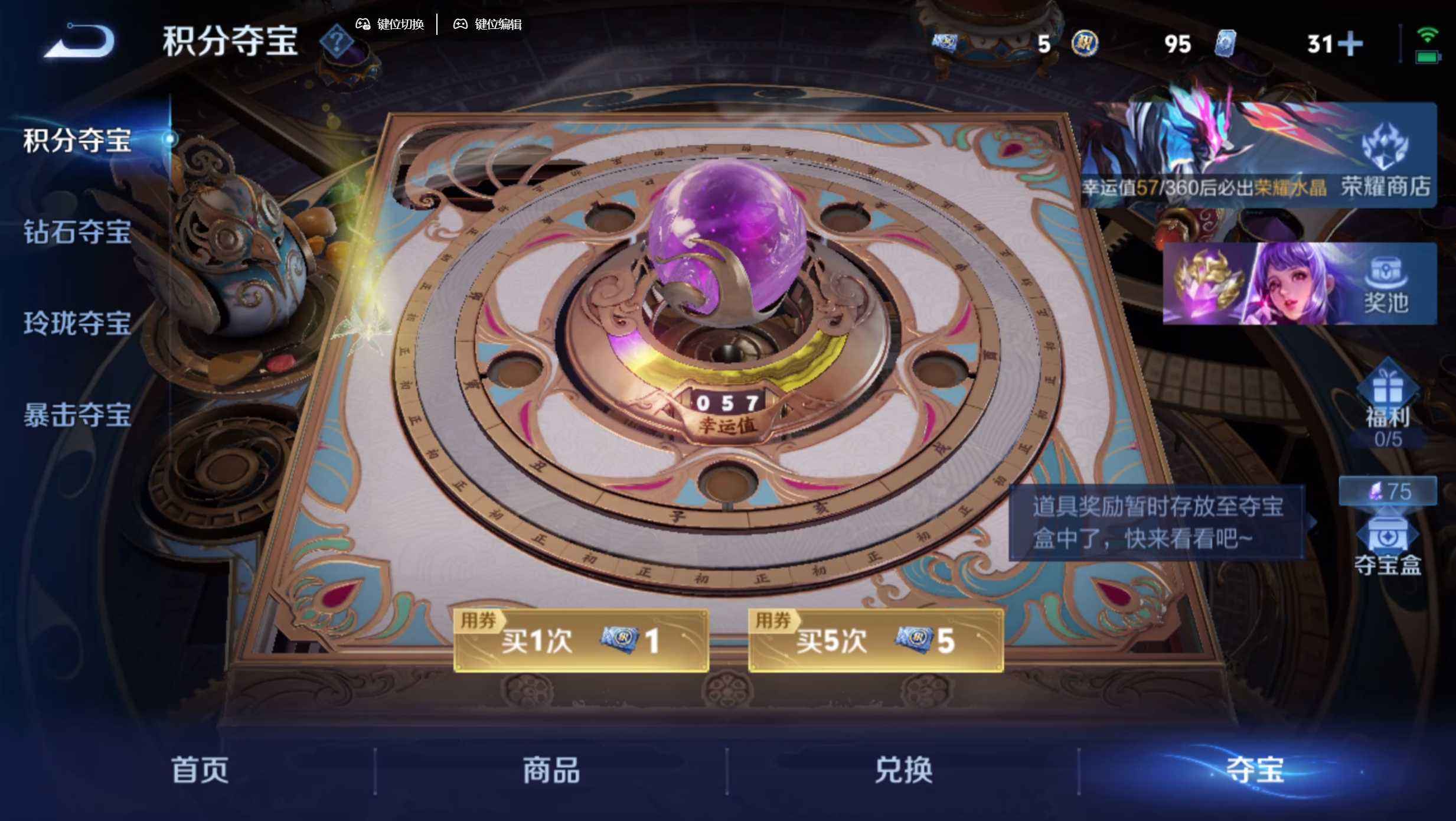 WZQM4256361王者荣耀账号详情图9