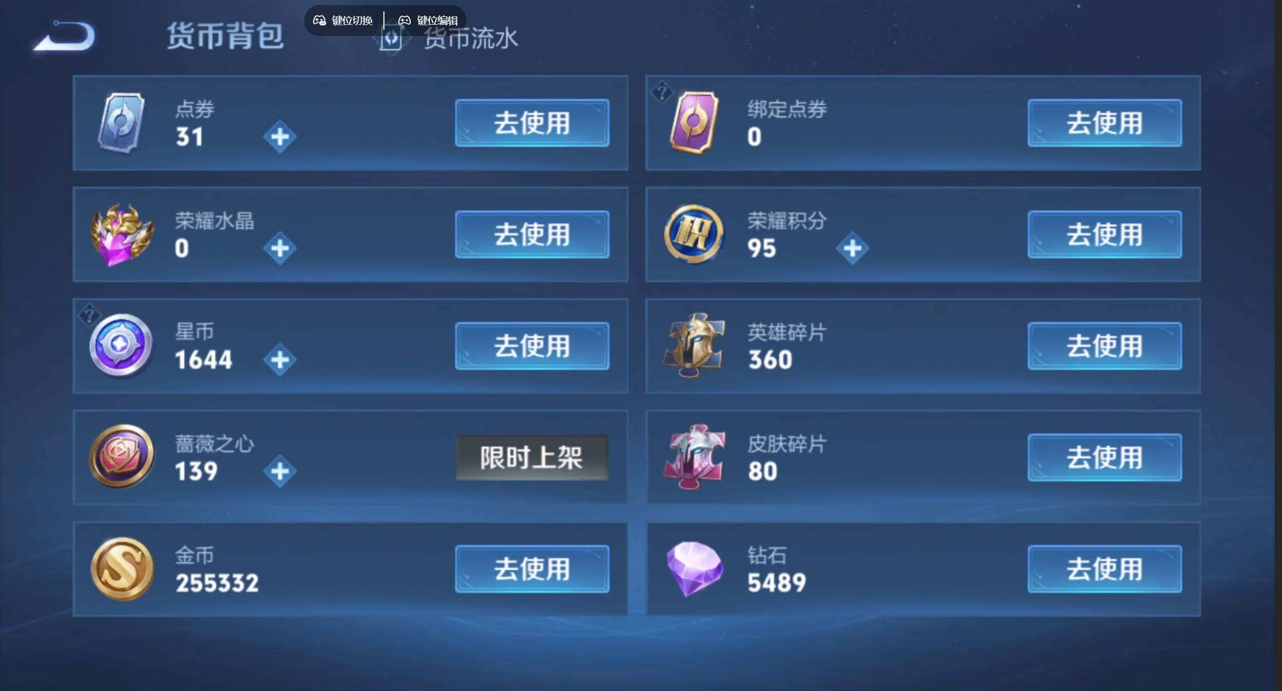 WZQM4256361王者荣耀账号详情图10