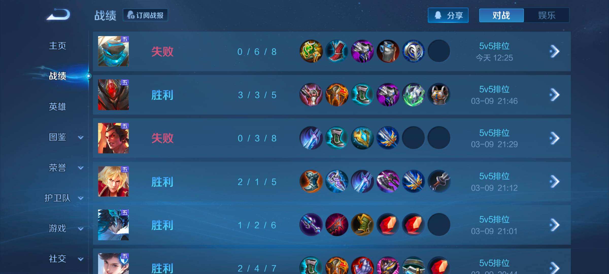 WZQM4294341王者荣耀账号详情图3