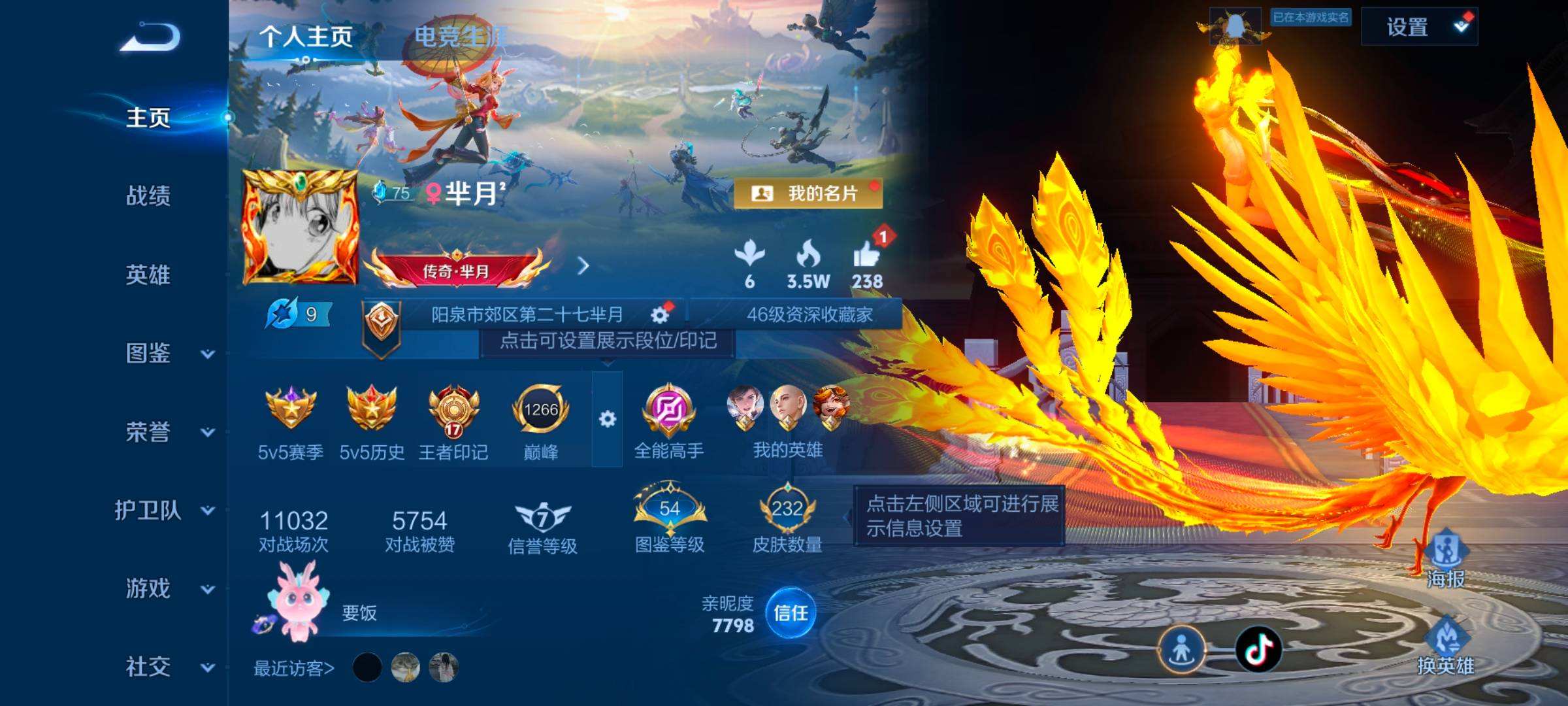 WZQM4294341王者荣耀账号详情图5