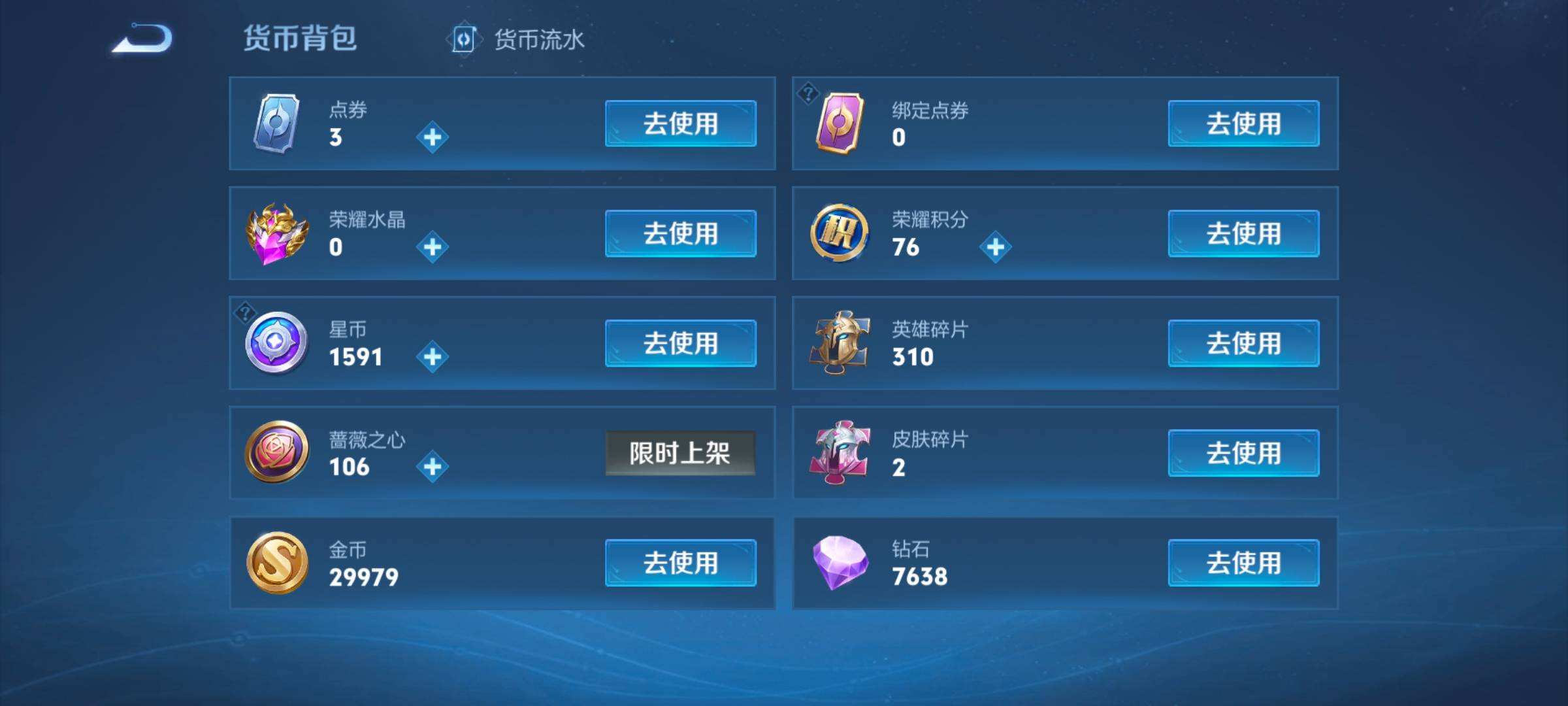 WZQM4294341王者荣耀账号详情图7