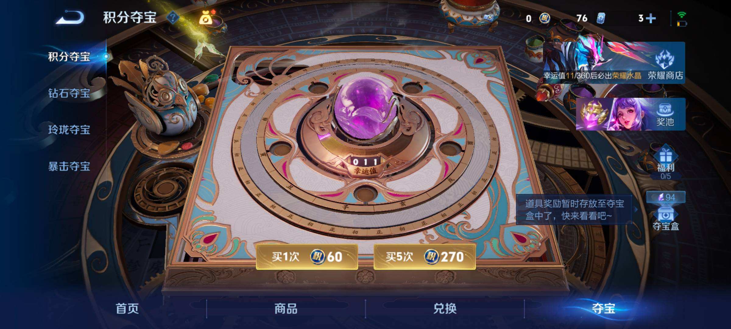 WZQM4294341王者荣耀账号详情图10