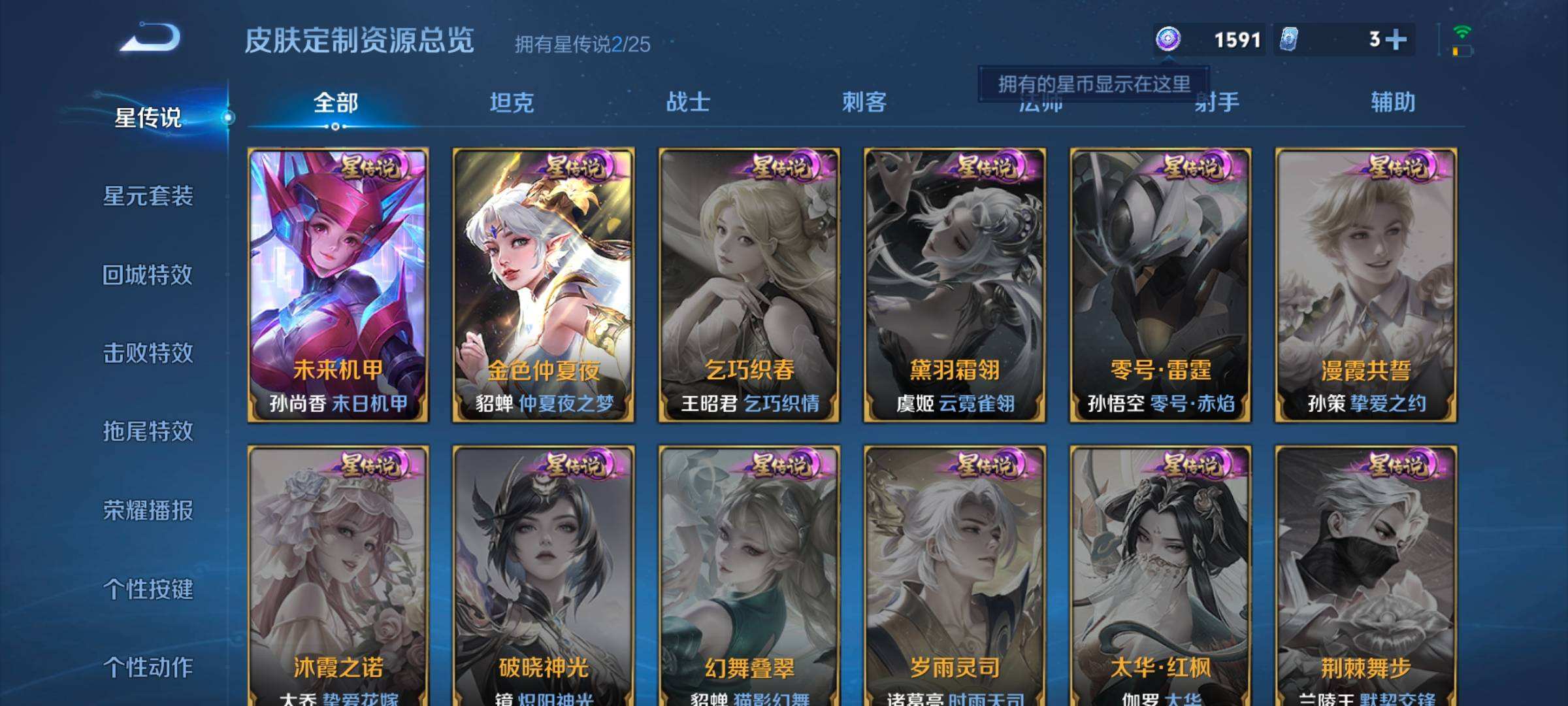 WZQM4294341王者荣耀账号详情图11