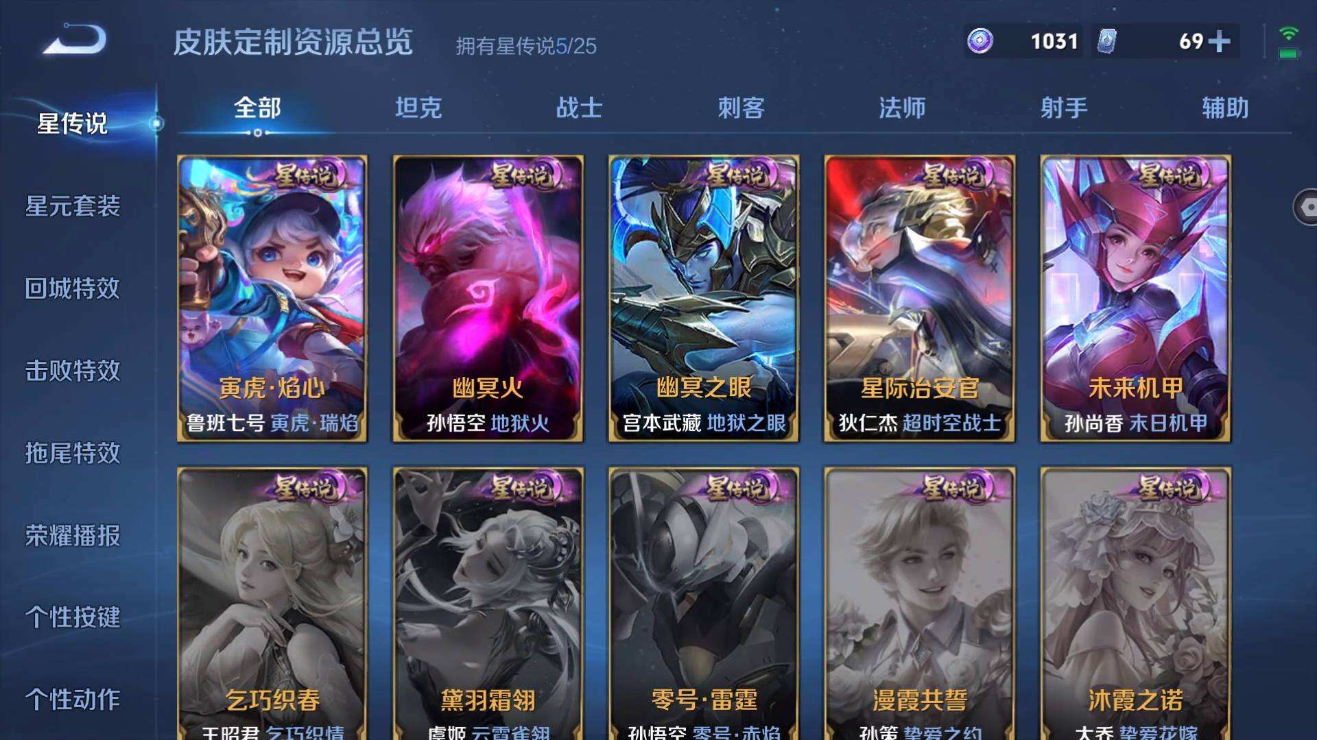 WZQM4300244王者荣耀账号详情图7