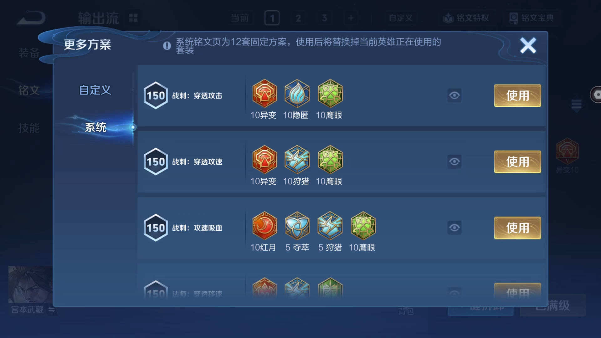 WZQM4300244王者荣耀账号详情图8