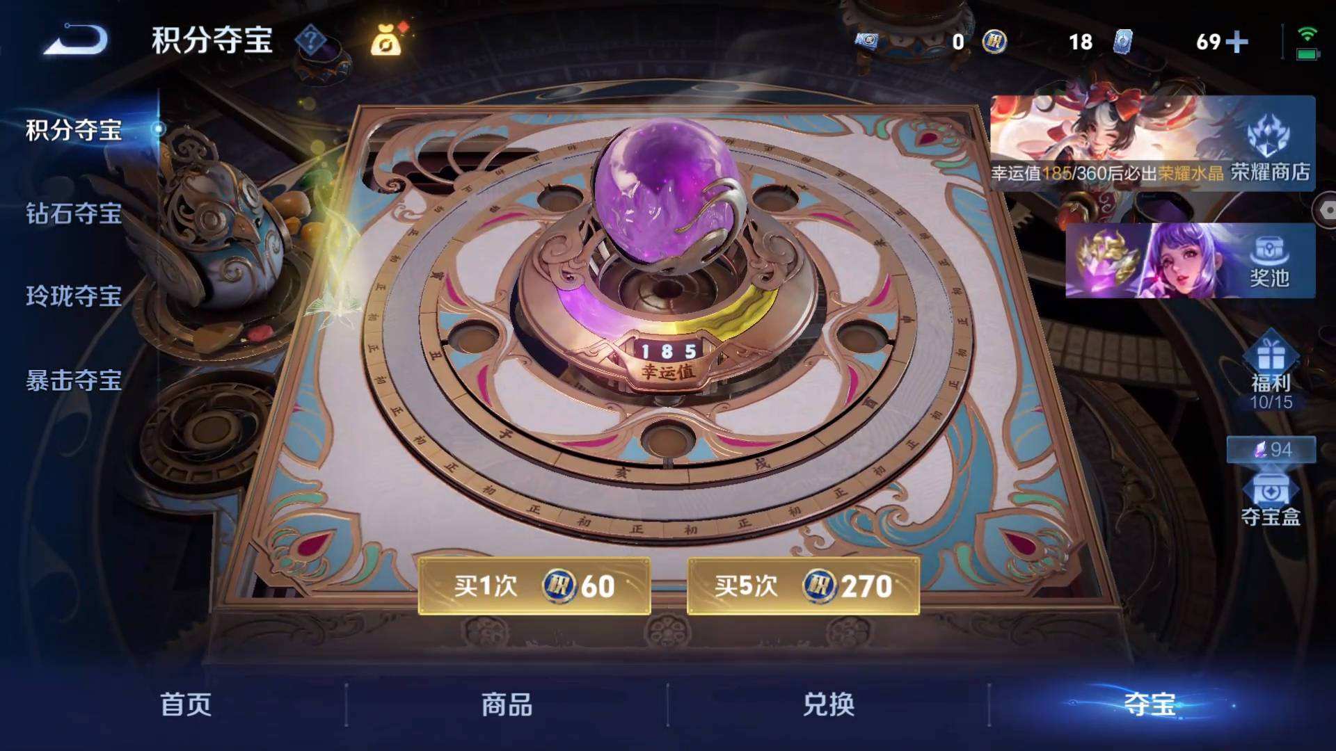 WZQM4300244王者荣耀账号详情图9